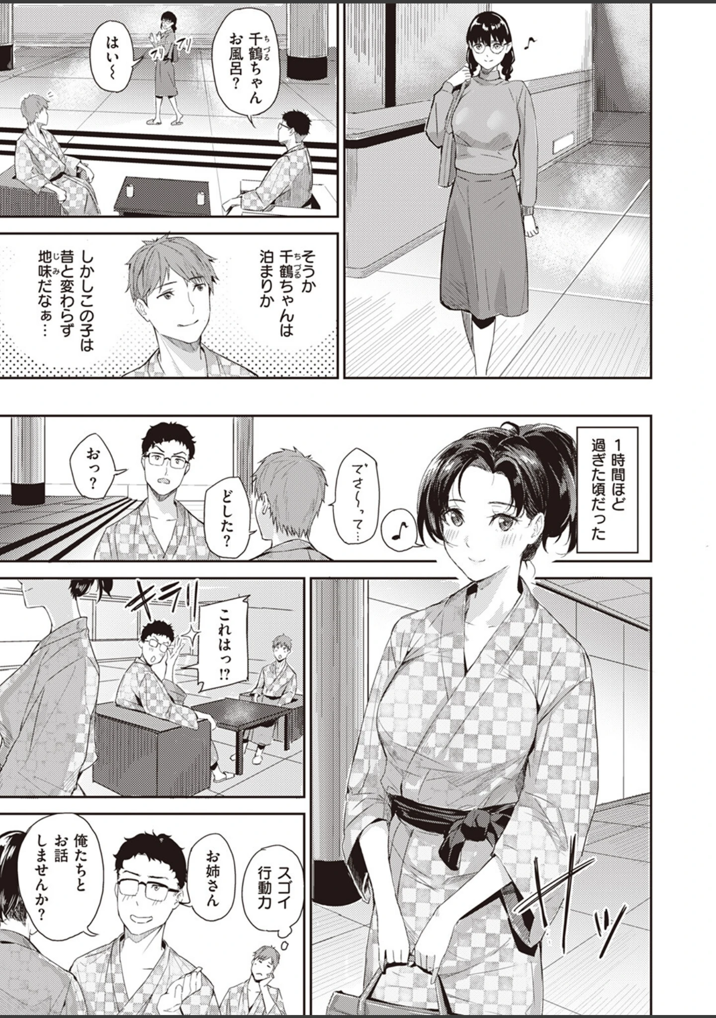 「COMIC快楽天ビースト 2023年12月号」（ぴょん吉） 試し読み 43ページ目