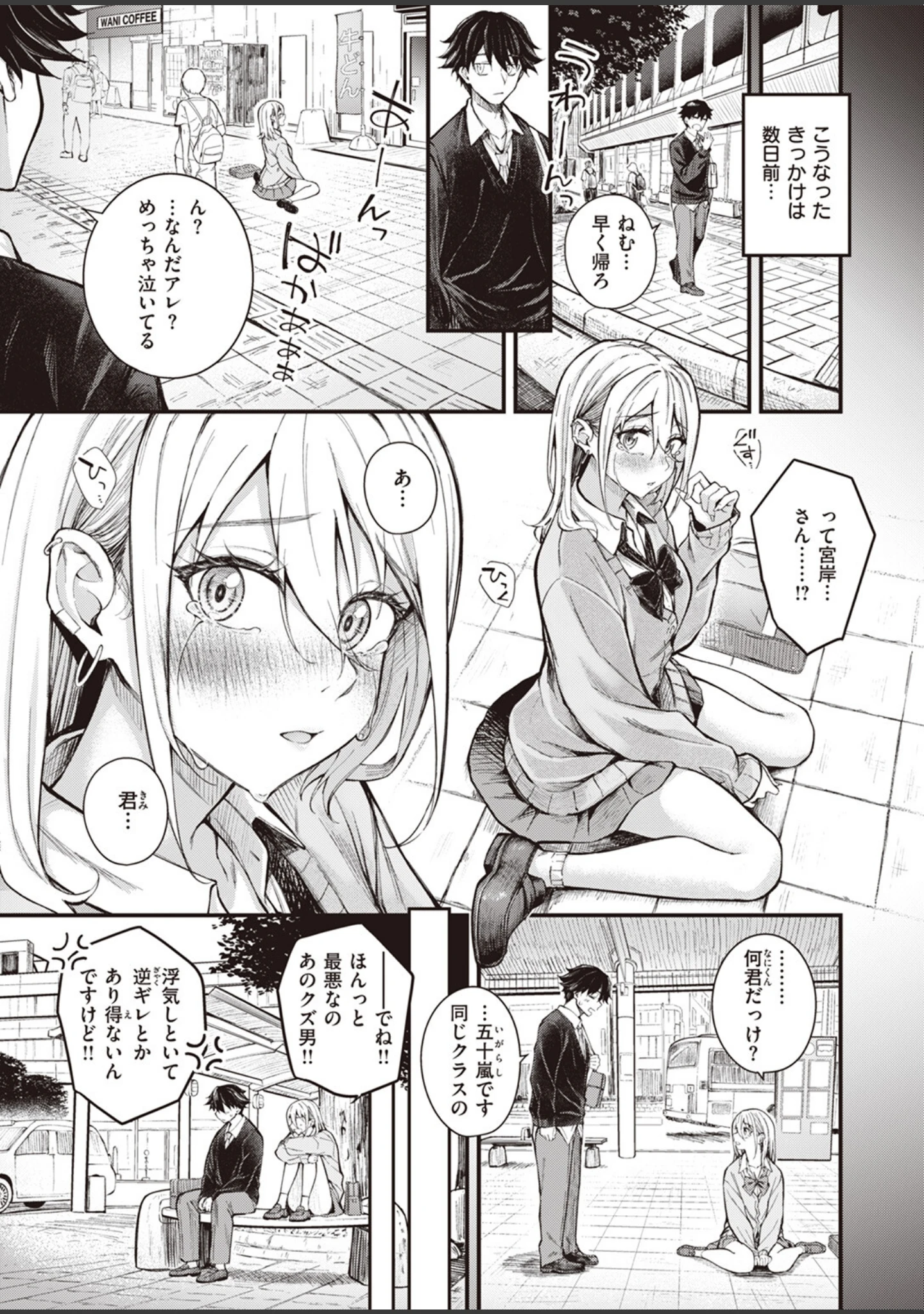 「COMIC快楽天ビースト 2023年12月号」（ぴょん吉） 試し読み 5ページ目