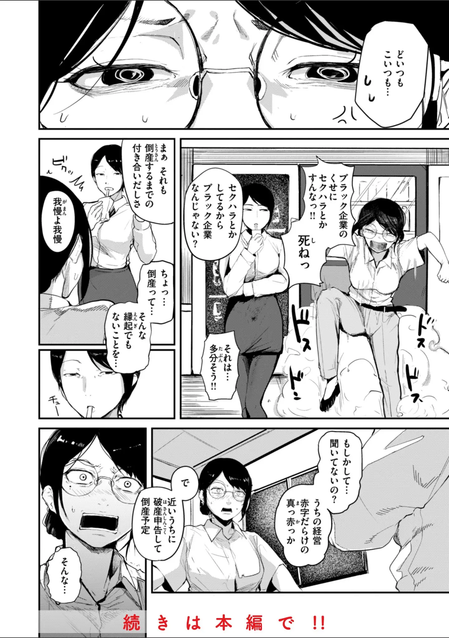 「奇天烈ポルノ全集 【デジタル特装版】」（ニコライの嫁） 試し読み 10ページ目