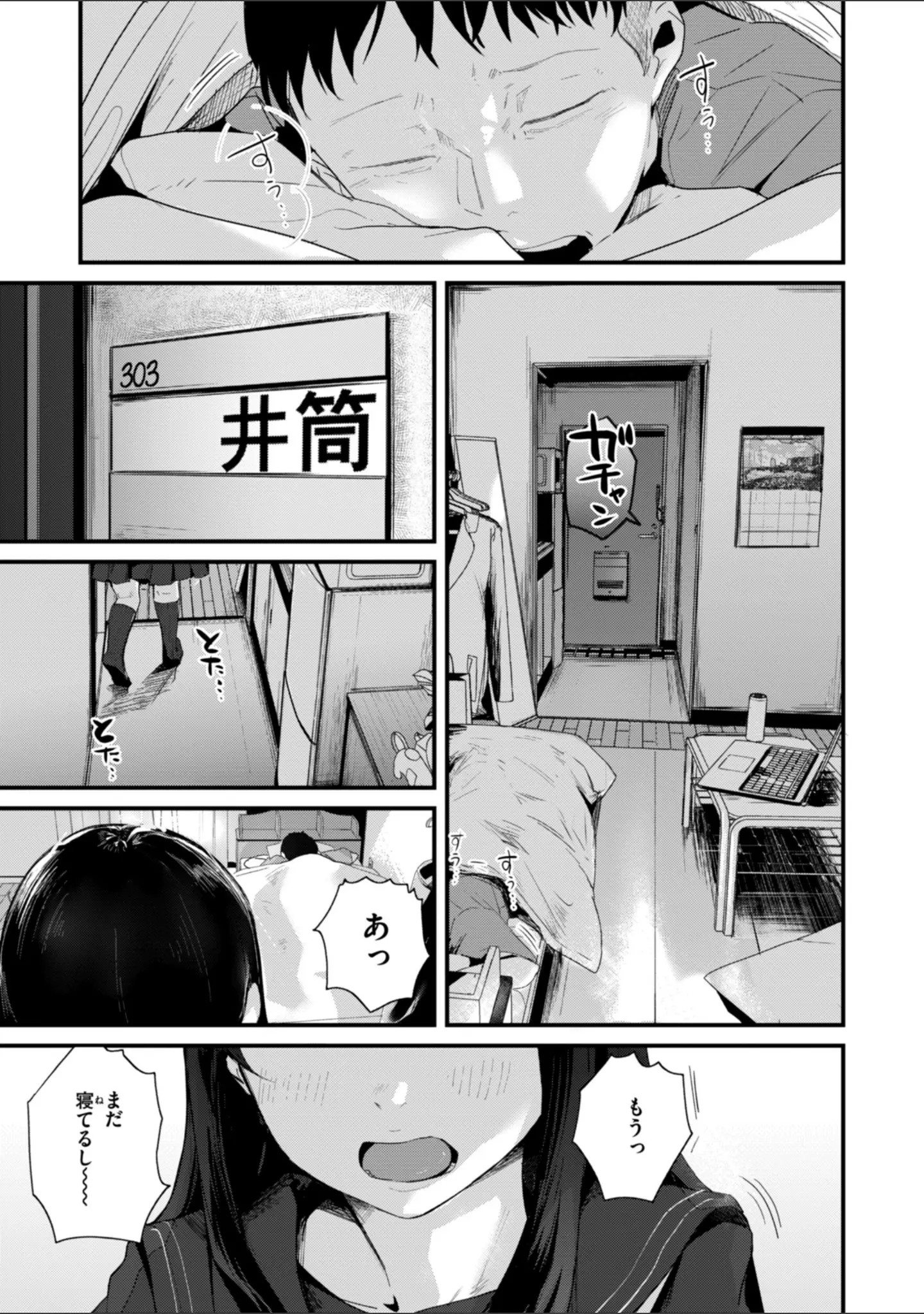 「奇天烈ポルノ全集 【デジタル特装版】」（ニコライの嫁） 試し読み 11ページ目