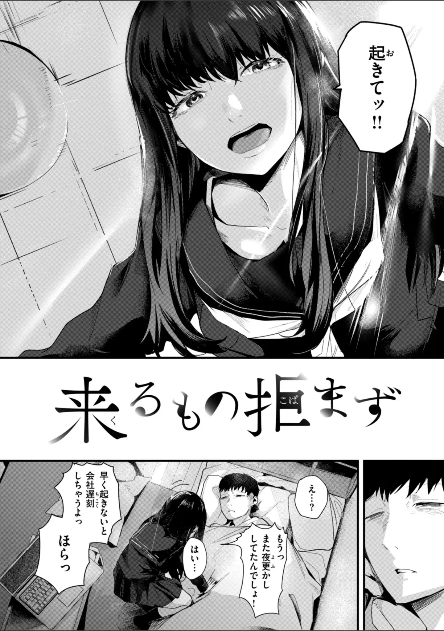 「奇天烈ポルノ全集 【デジタル特装版】」（ニコライの嫁） 試し読み 12ページ目