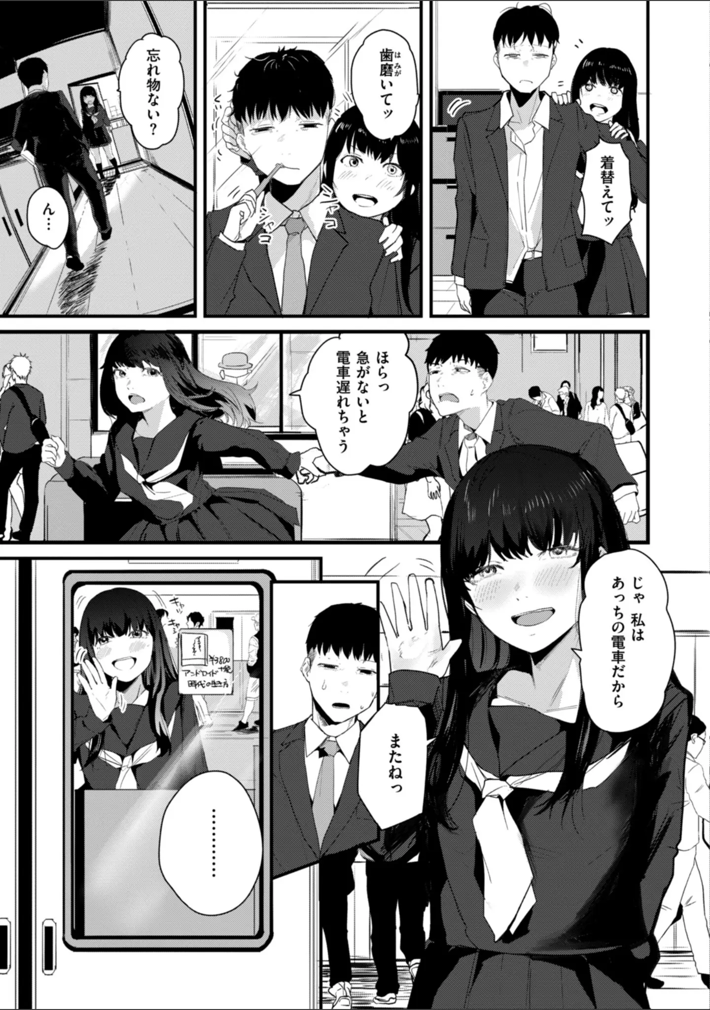 「奇天烈ポルノ全集 【デジタル特装版】」（ニコライの嫁） 試し読み 13ページ目