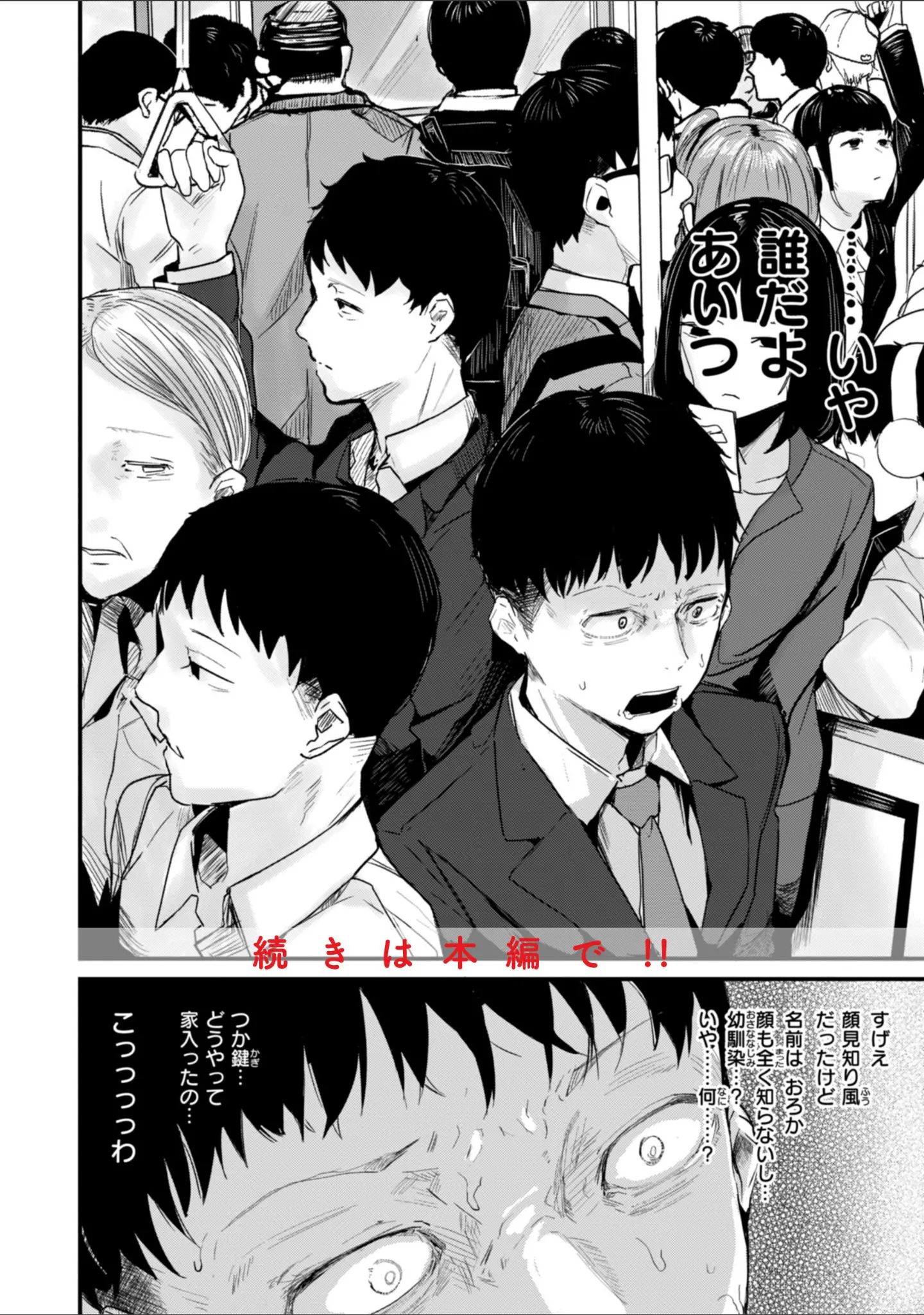 「奇天烈ポルノ全集 【デジタル特装版】」（ニコライの嫁） 試し読み 14ページ目