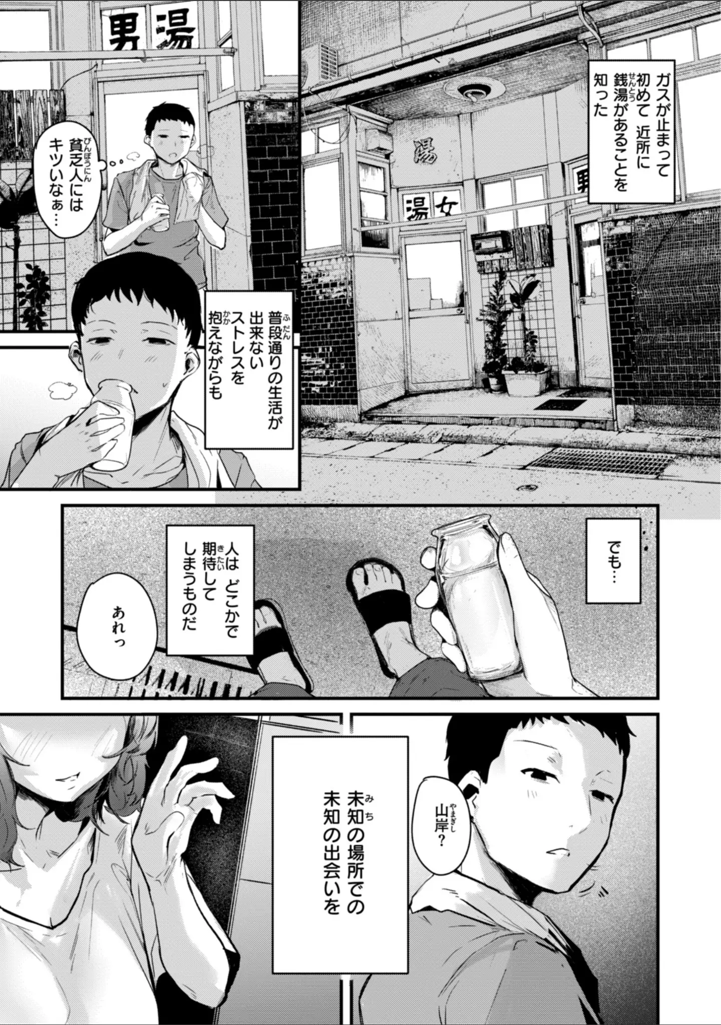 「奇天烈ポルノ全集 【デジタル特装版】」（ニコライの嫁） 試し読み 15ページ目
