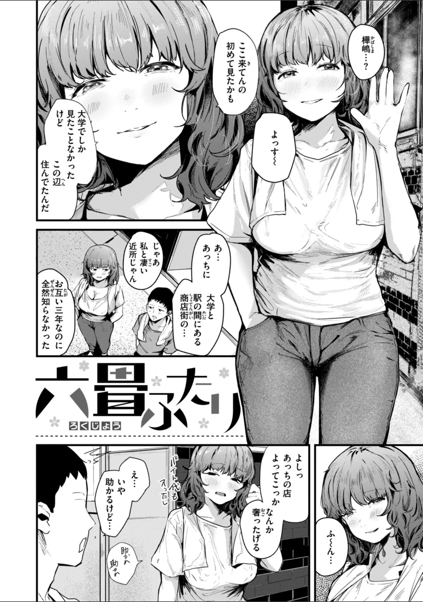 「奇天烈ポルノ全集 【デジタル特装版】」（ニコライの嫁） 試し読み 16ページ目