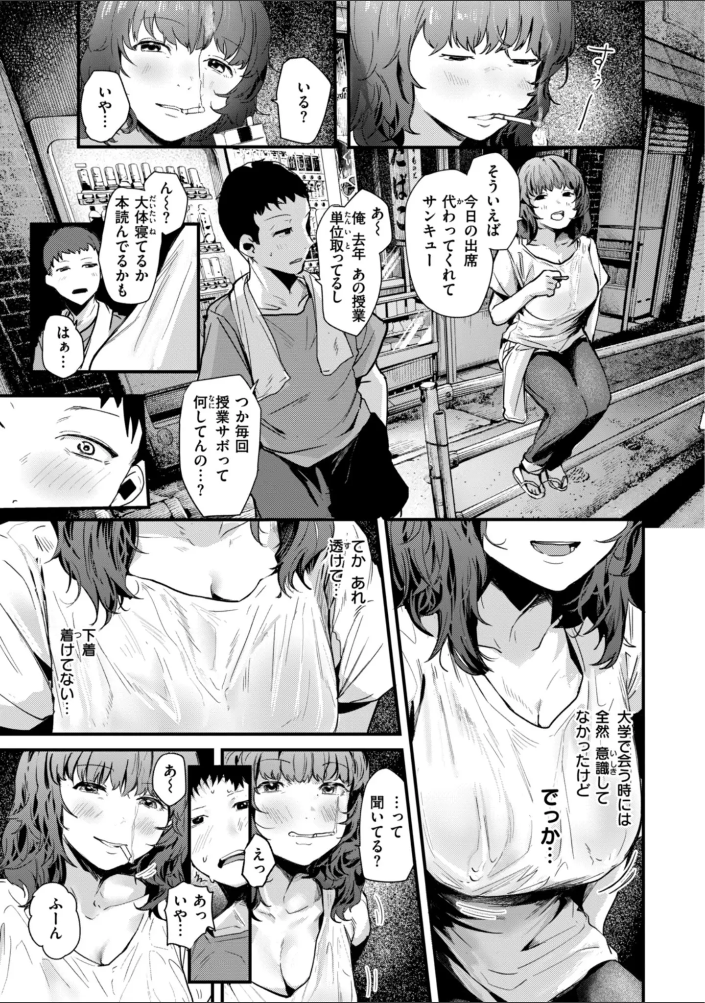 「奇天烈ポルノ全集 【デジタル特装版】」（ニコライの嫁） 試し読み 17ページ目