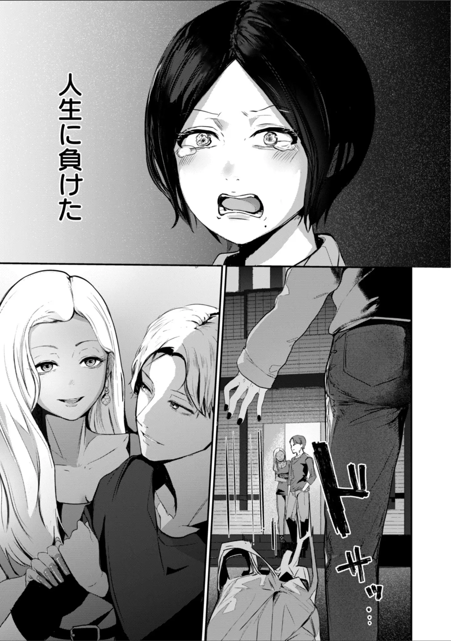 「奇天烈ポルノ全集 【デジタル特装版】」（ニコライの嫁） 試し読み 19ページ目