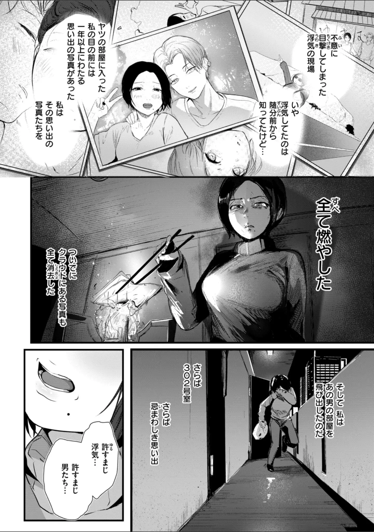 「奇天烈ポルノ全集 【デジタル特装版】」（ニコライの嫁） 試し読み 20ページ目