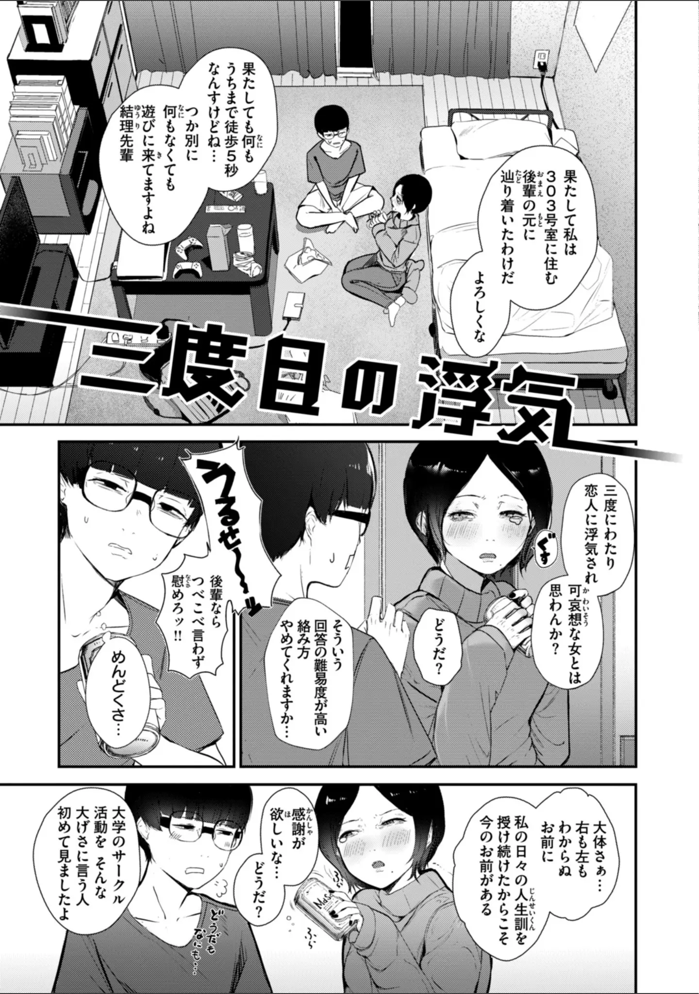 「奇天烈ポルノ全集 【デジタル特装版】」（ニコライの嫁） 試し読み 21ページ目