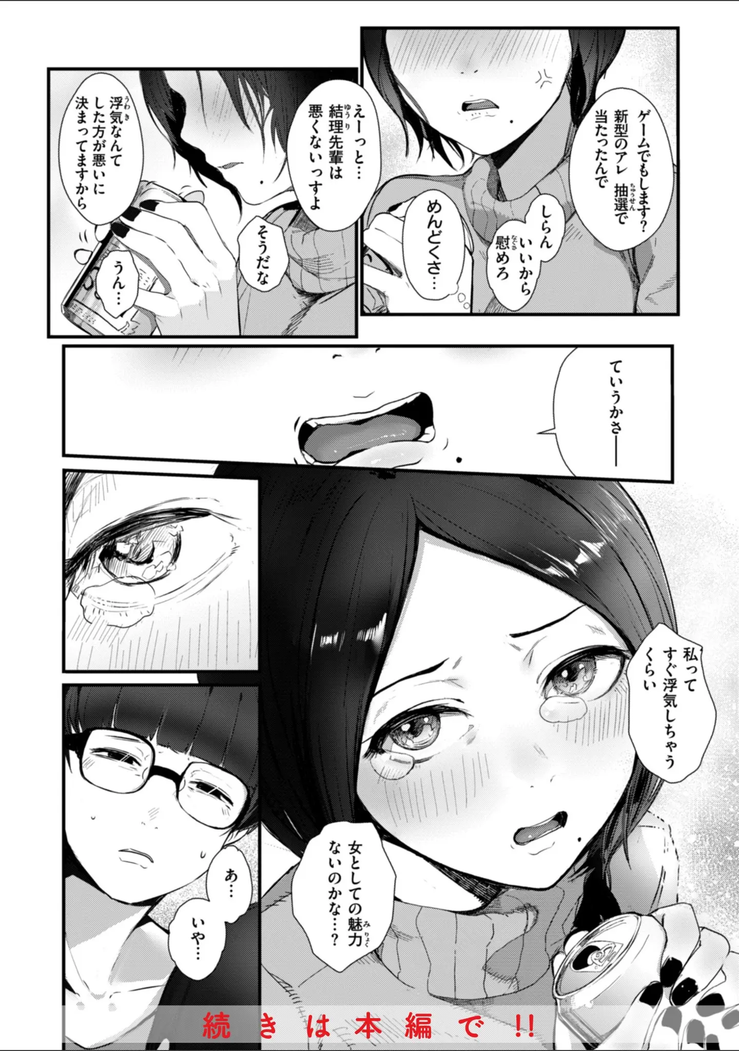 「奇天烈ポルノ全集 【デジタル特装版】」（ニコライの嫁） 試し読み 22ページ目