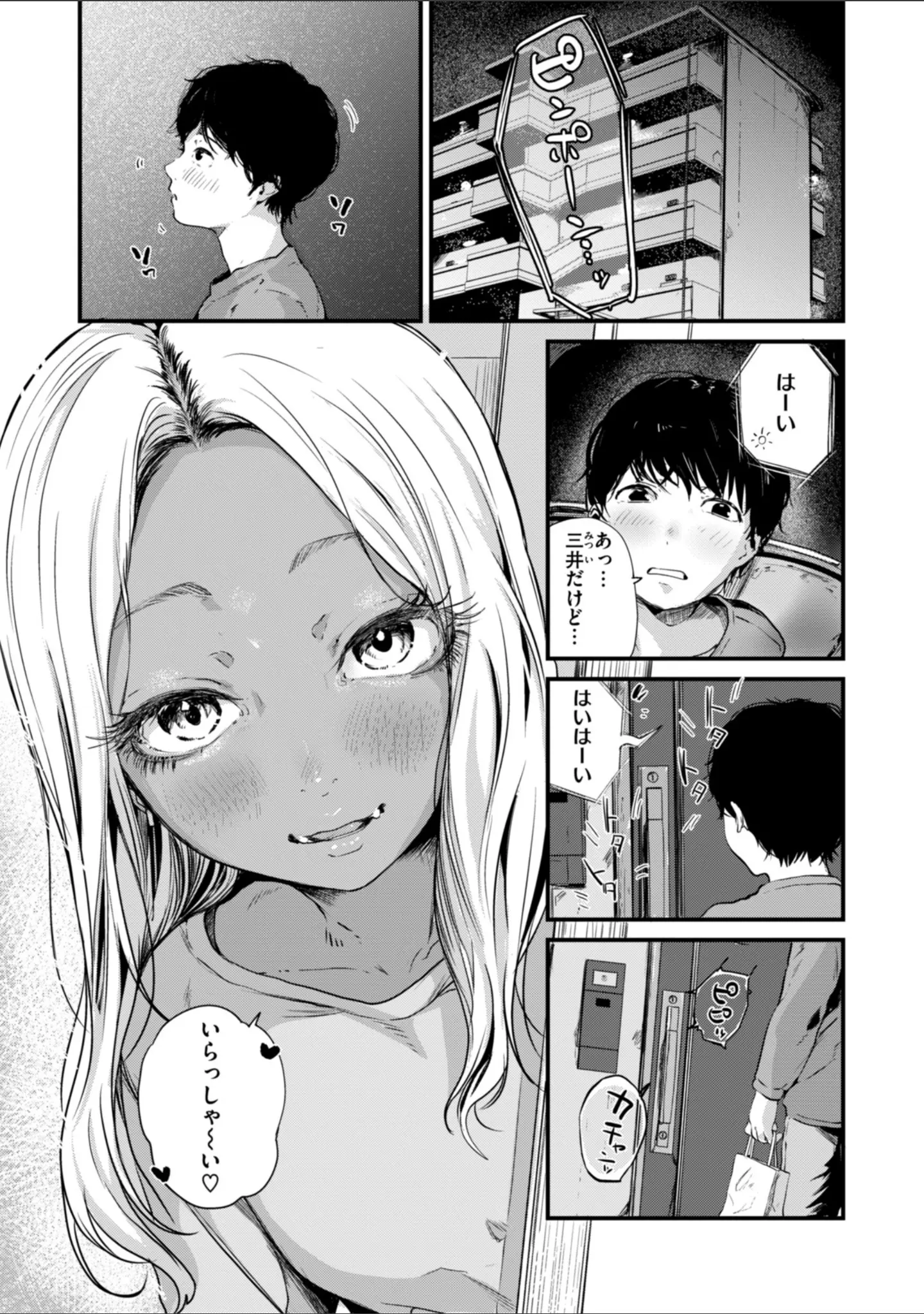 「奇天烈ポルノ全集 【デジタル特装版】」（ニコライの嫁） 試し読み 23ページ目