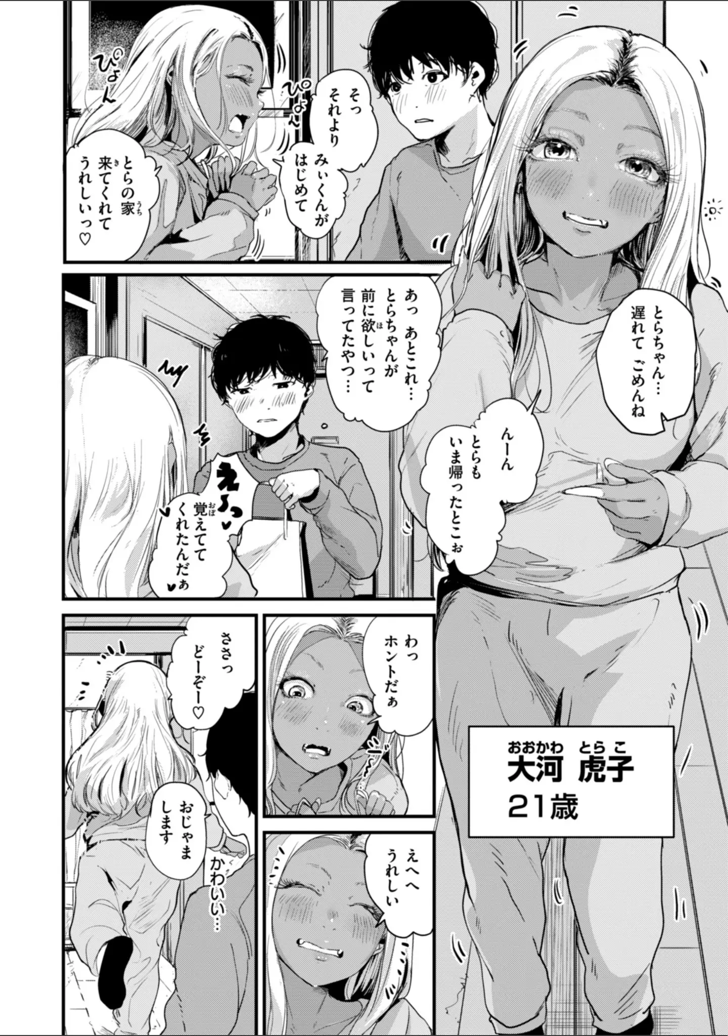 「奇天烈ポルノ全集 【デジタル特装版】」（ニコライの嫁） 試し読み 24ページ目