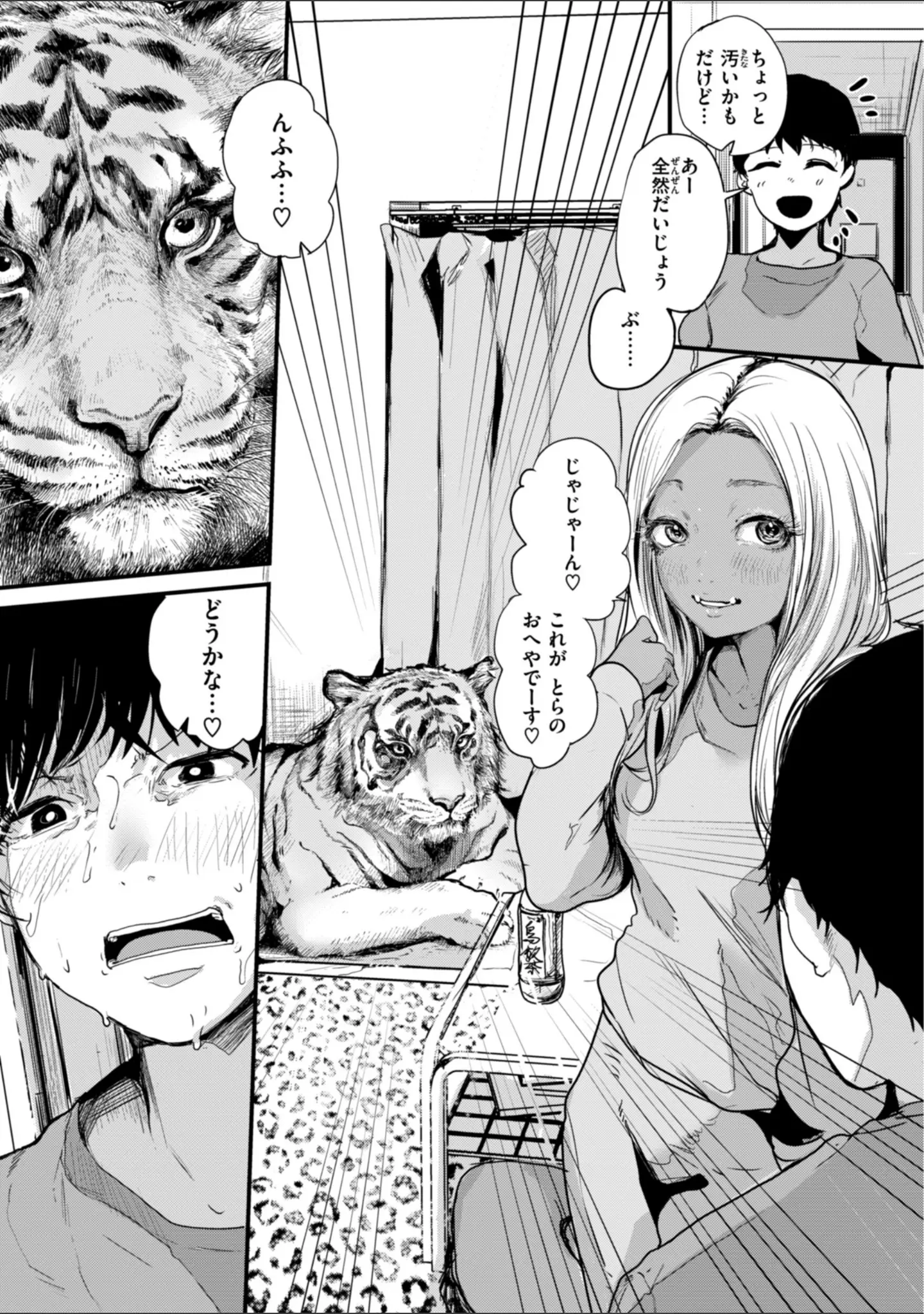 「奇天烈ポルノ全集 【デジタル特装版】」（ニコライの嫁） 試し読み 25ページ目