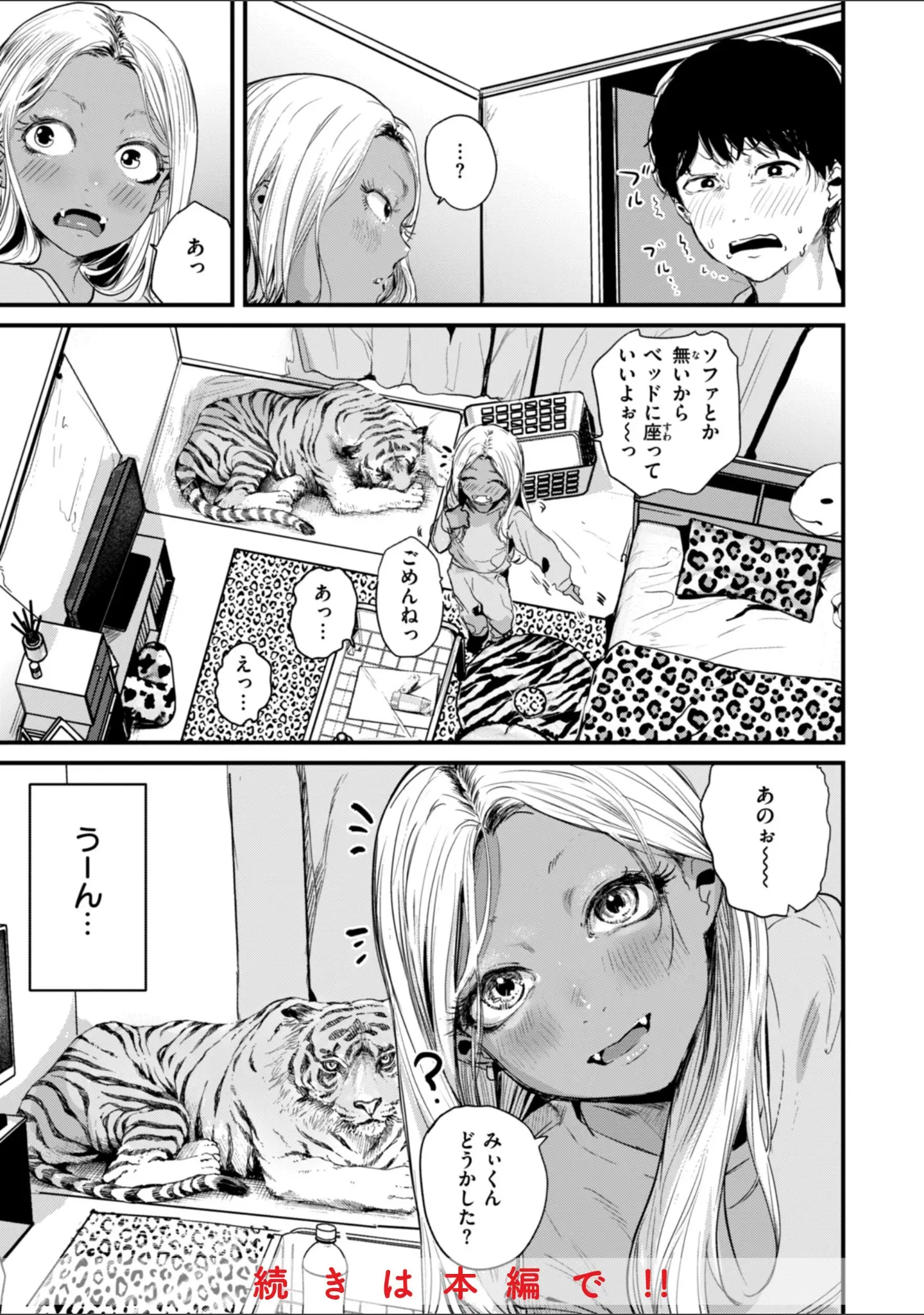 「奇天烈ポルノ全集 【デジタル特装版】」（ニコライの嫁） 試し読み 27ページ目