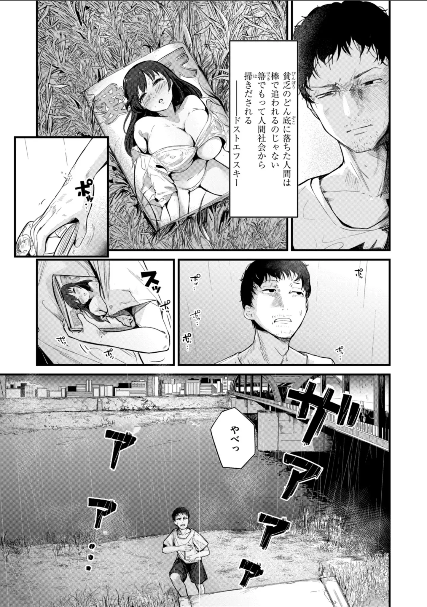 「奇天烈ポルノ全集 【デジタル特装版】」（ニコライの嫁） 試し読み 3ページ目