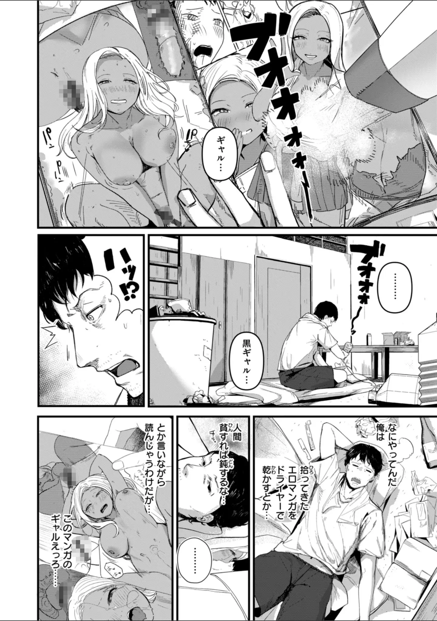 「奇天烈ポルノ全集 【デジタル特装版】」（ニコライの嫁） 試し読み 4ページ目