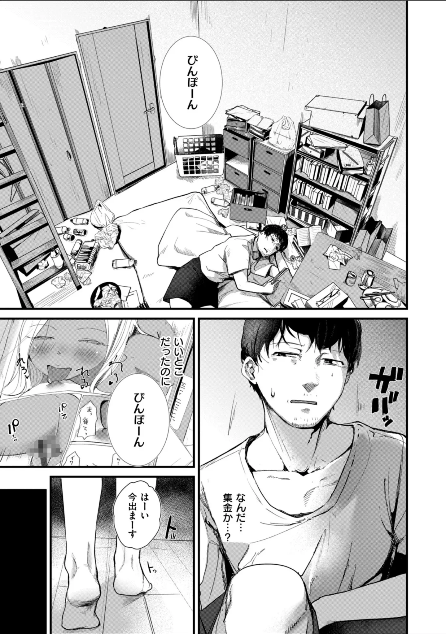 「奇天烈ポルノ全集 【デジタル特装版】」（ニコライの嫁） 試し読み 5ページ目