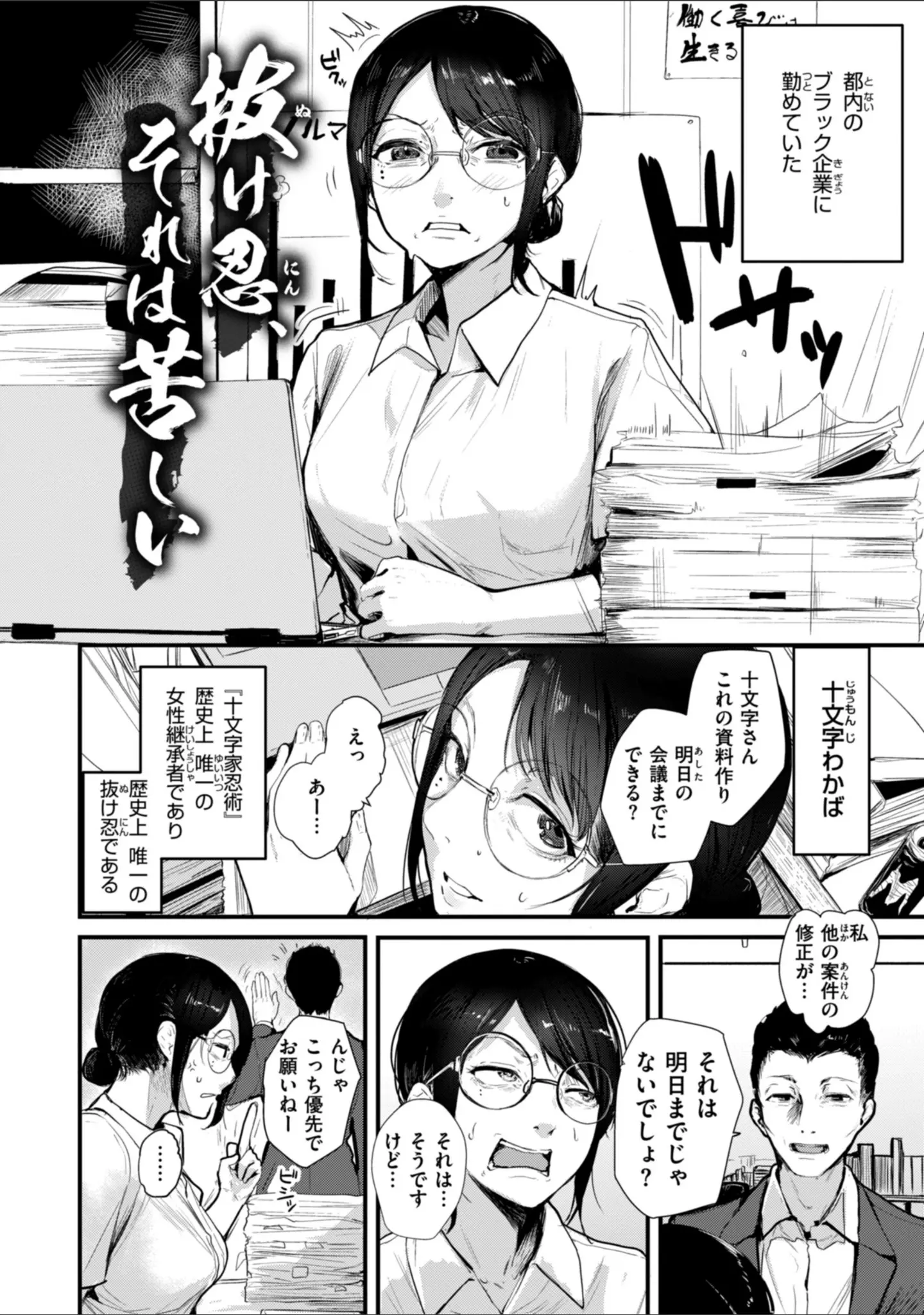 「奇天烈ポルノ全集 【デジタル特装版】」（ニコライの嫁） 試し読み 8ページ目
