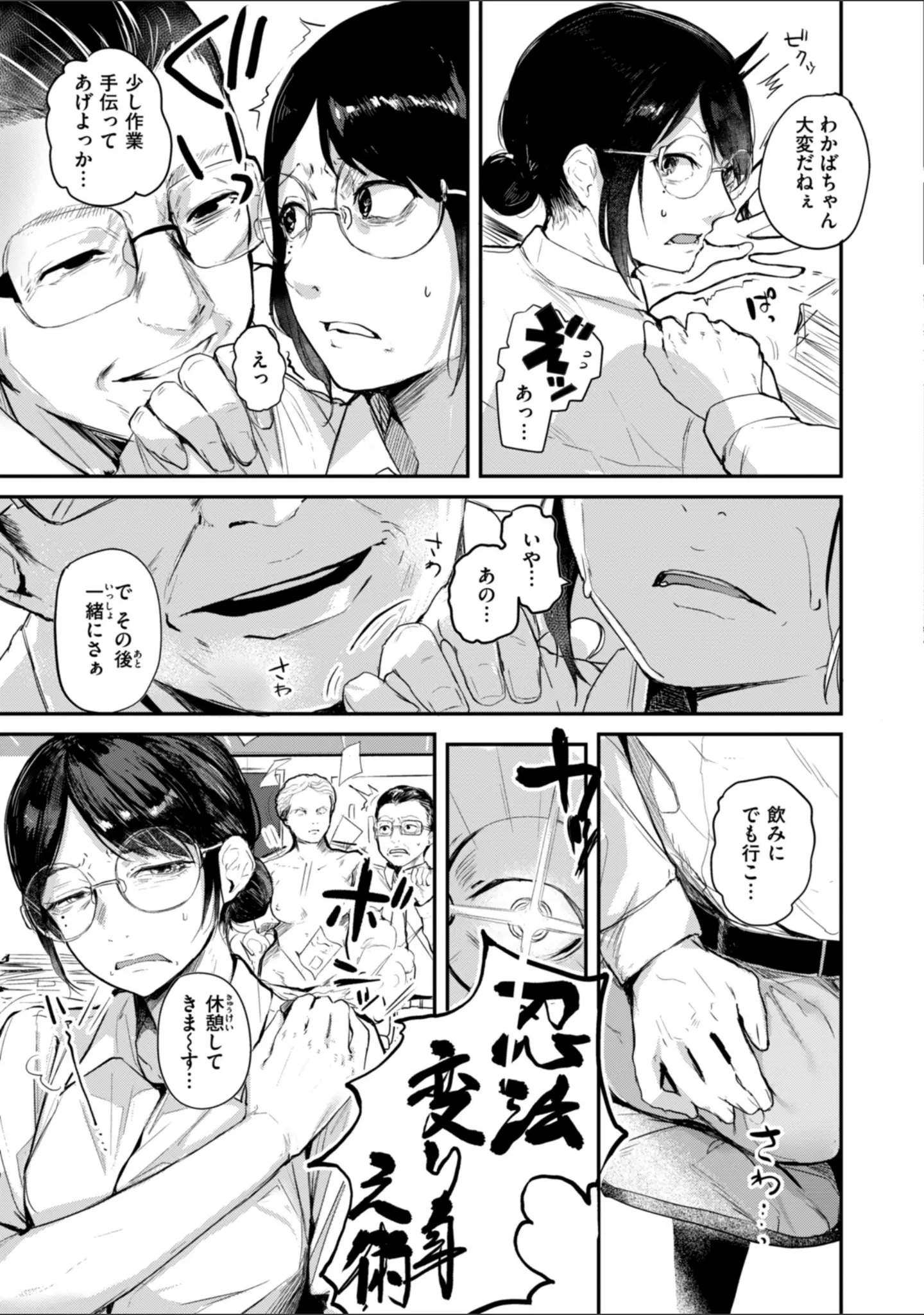 「奇天烈ポルノ全集 【デジタル特装版】」（ニコライの嫁） 試し読み 9ページ目