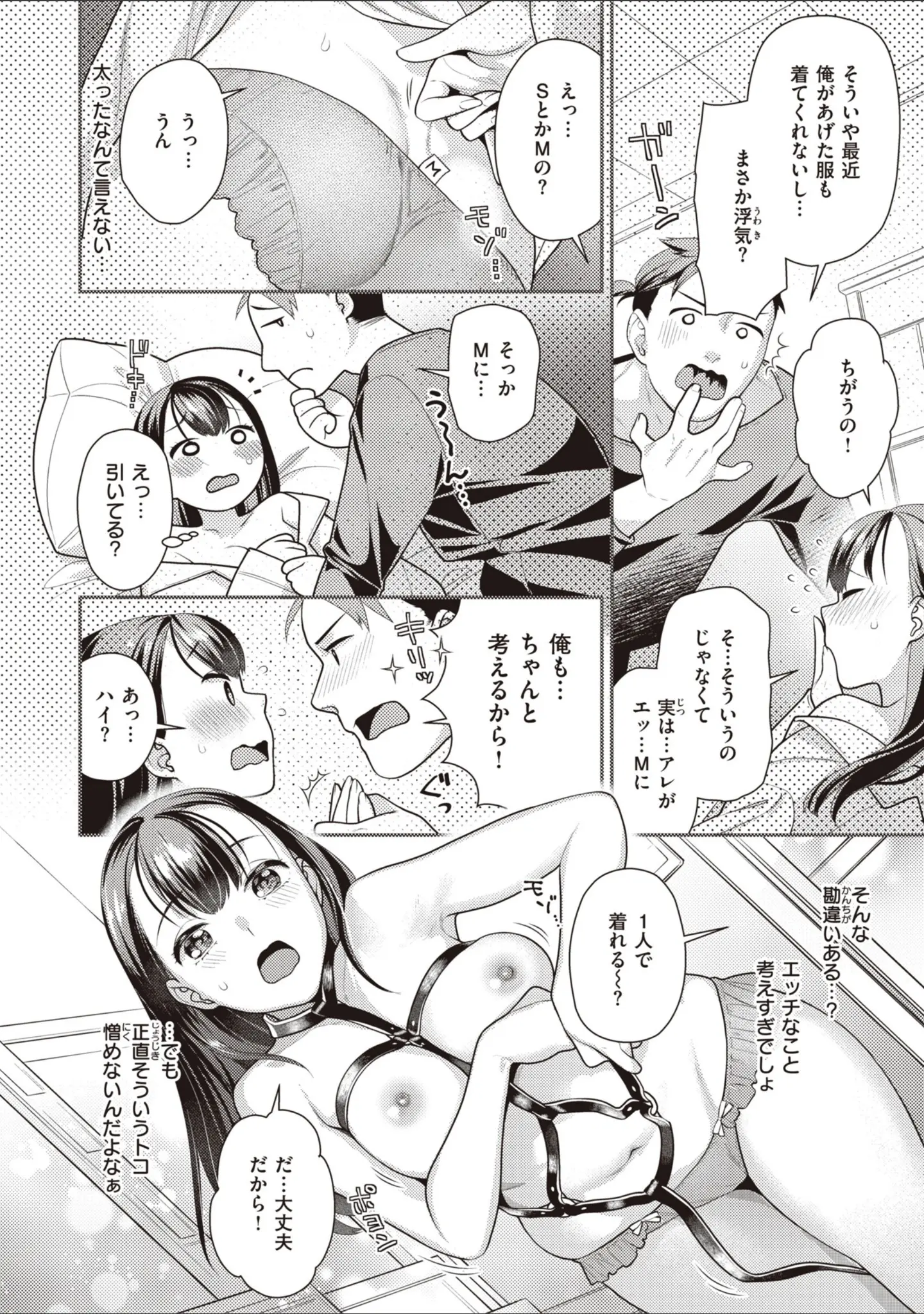「凸待ちにゃんこ」（ねこまたなおみ） 試し読み 10ページ目