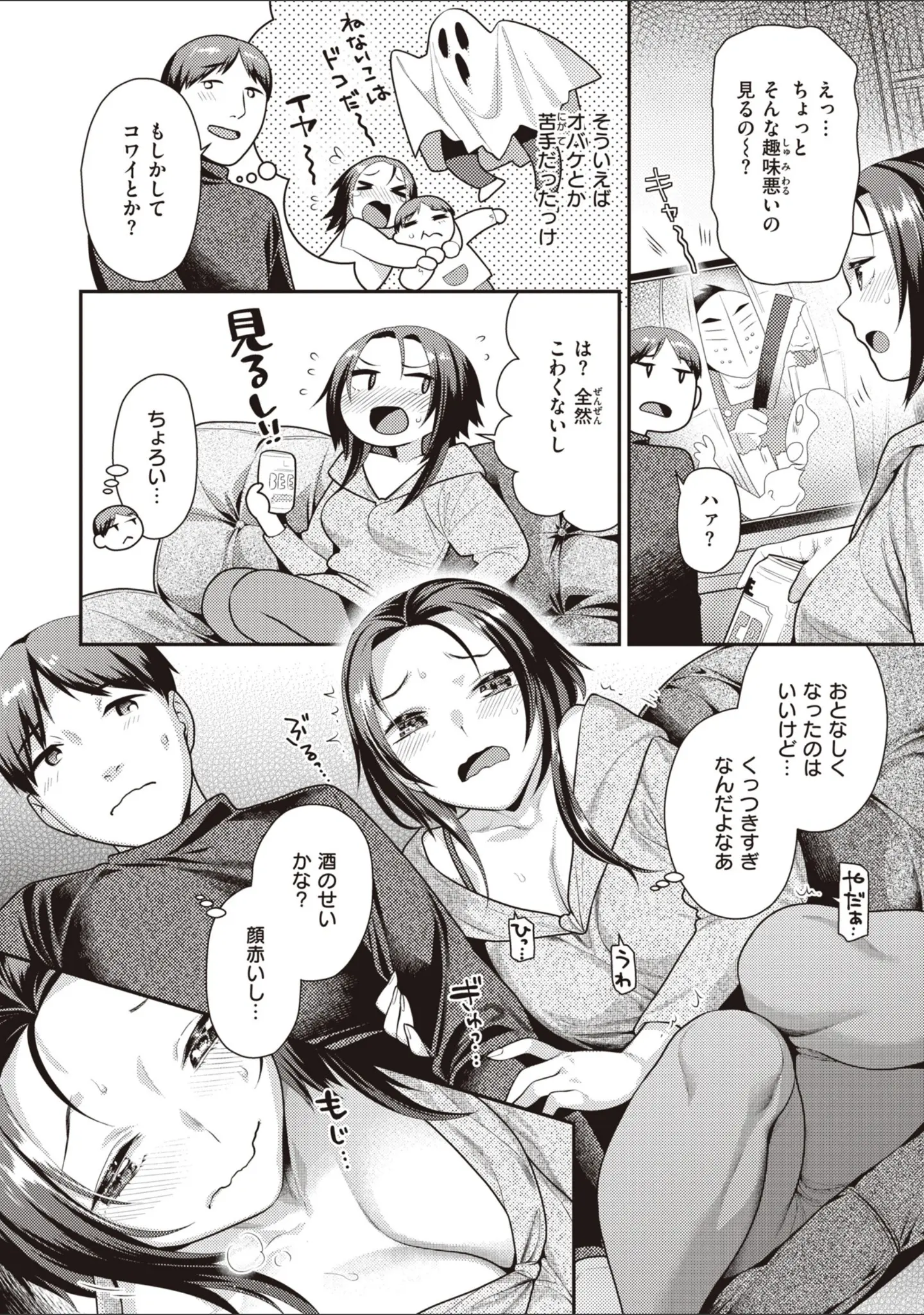 「凸待ちにゃんこ」（ねこまたなおみ） 試し読み 14ページ目
