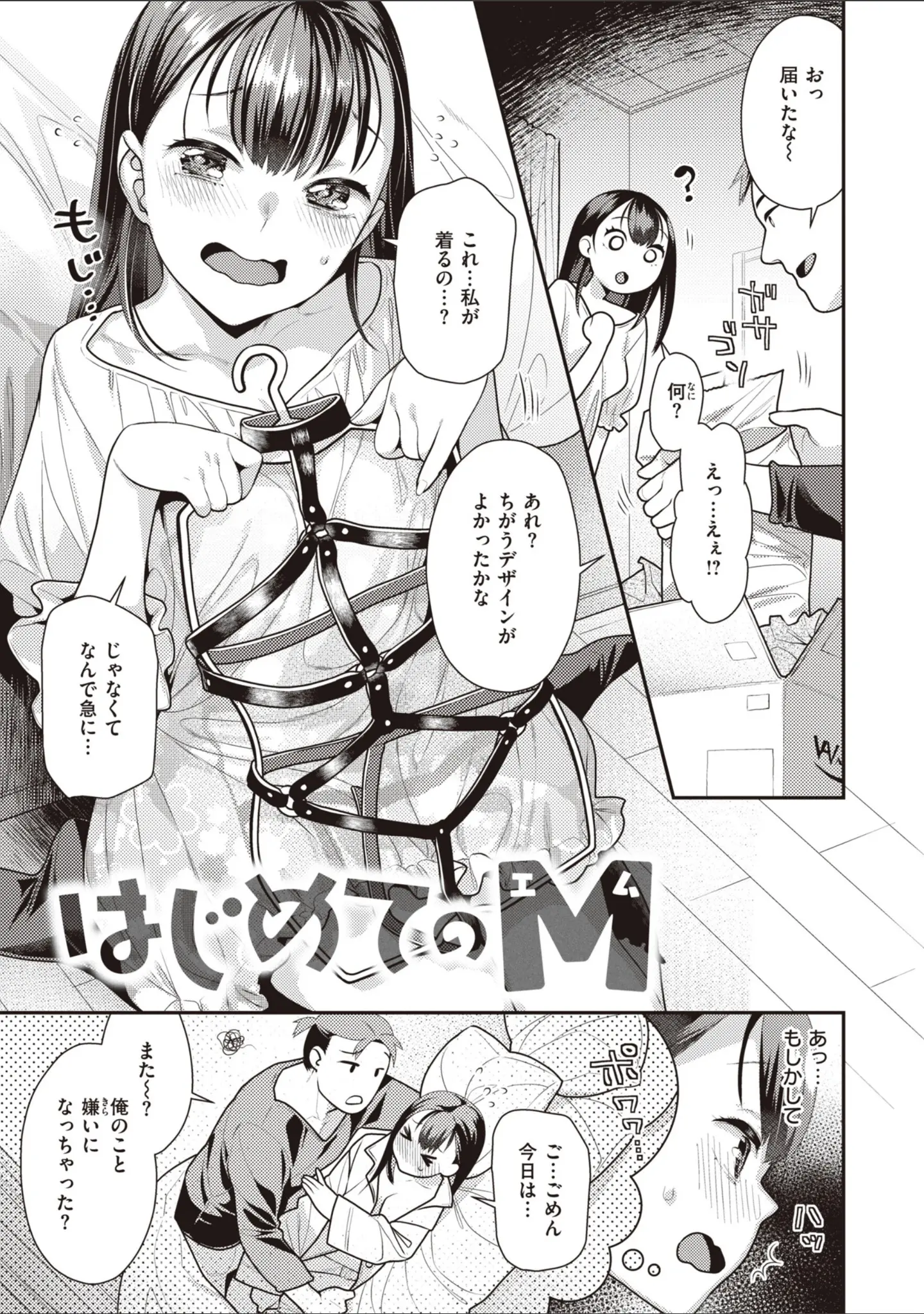 「凸待ちにゃんこ」（ねこまたなおみ） 試し読み 9ページ目