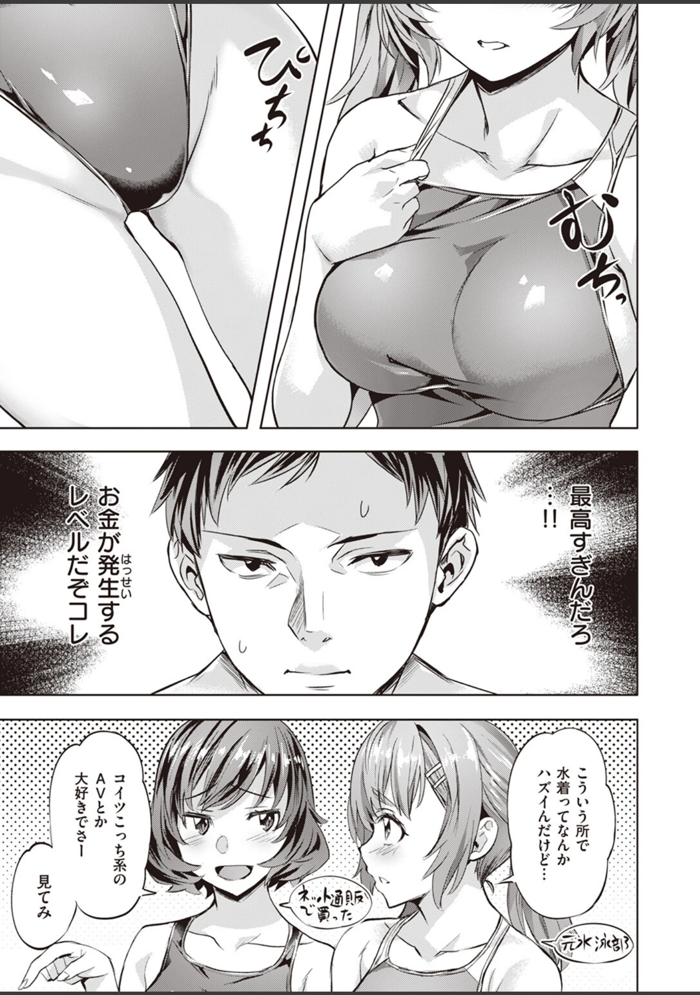「COMIC快楽天ビースト 2024年01月号」（ぴょん吉） 試し読み 19ページ目