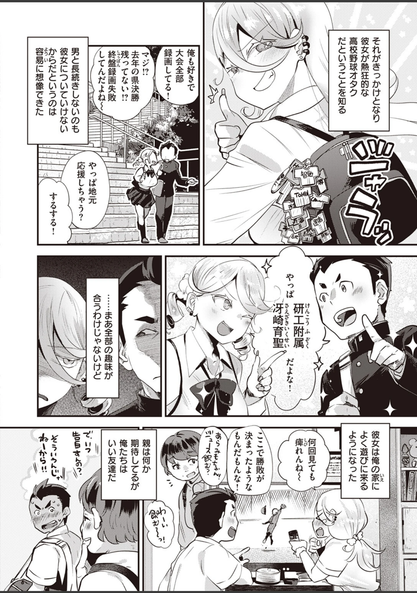 「COMIC快楽天ビースト 2024年01月号」（ぴょん吉） 試し読み 28ページ目