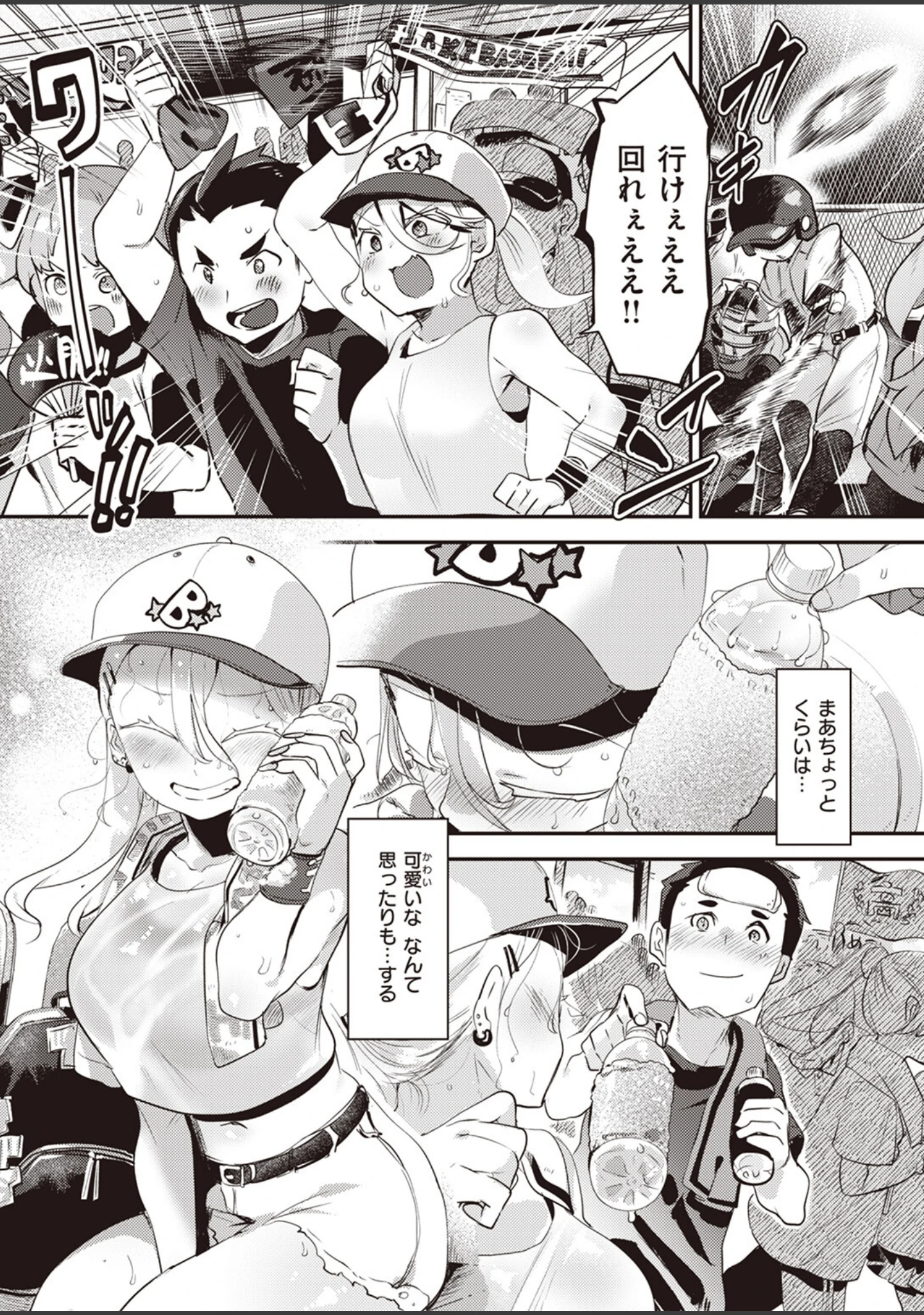 「COMIC快楽天ビースト 2024年01月号」（ぴょん吉） 試し読み 29ページ目