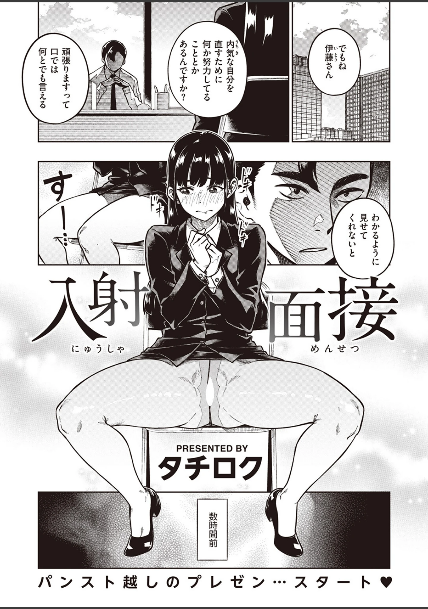 「COMIC快楽天ビースト 2024年01月号」（ぴょん吉） 試し読み 31ページ目