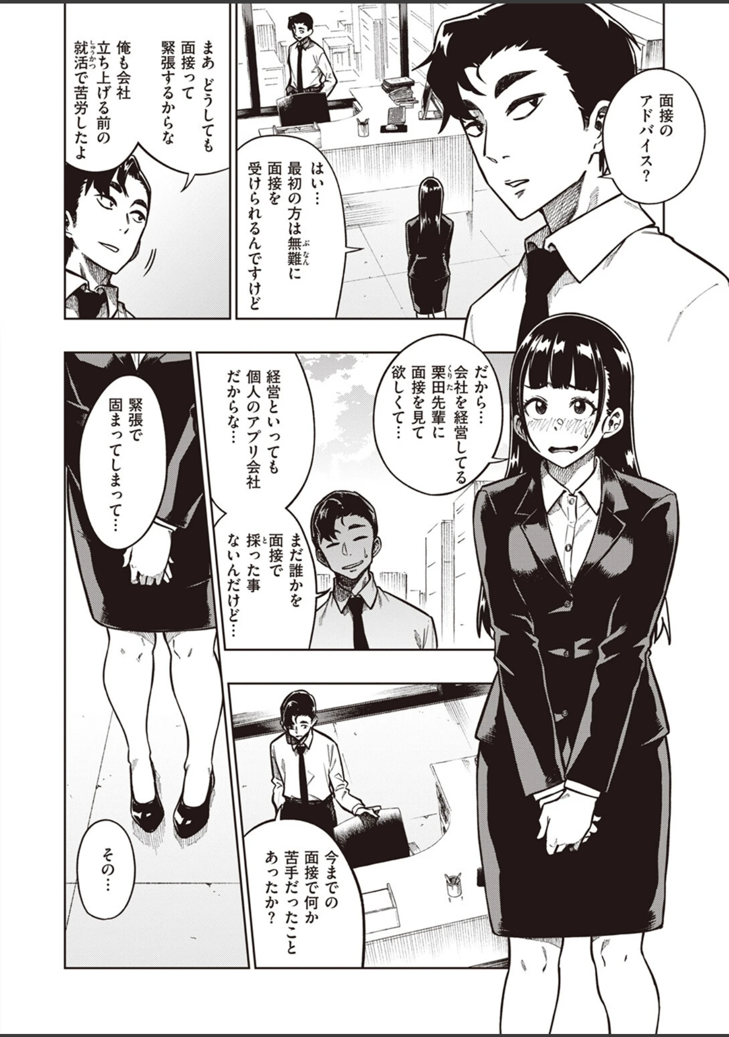 「COMIC快楽天ビースト 2024年01月号」（ぴょん吉） 試し読み 32ページ目