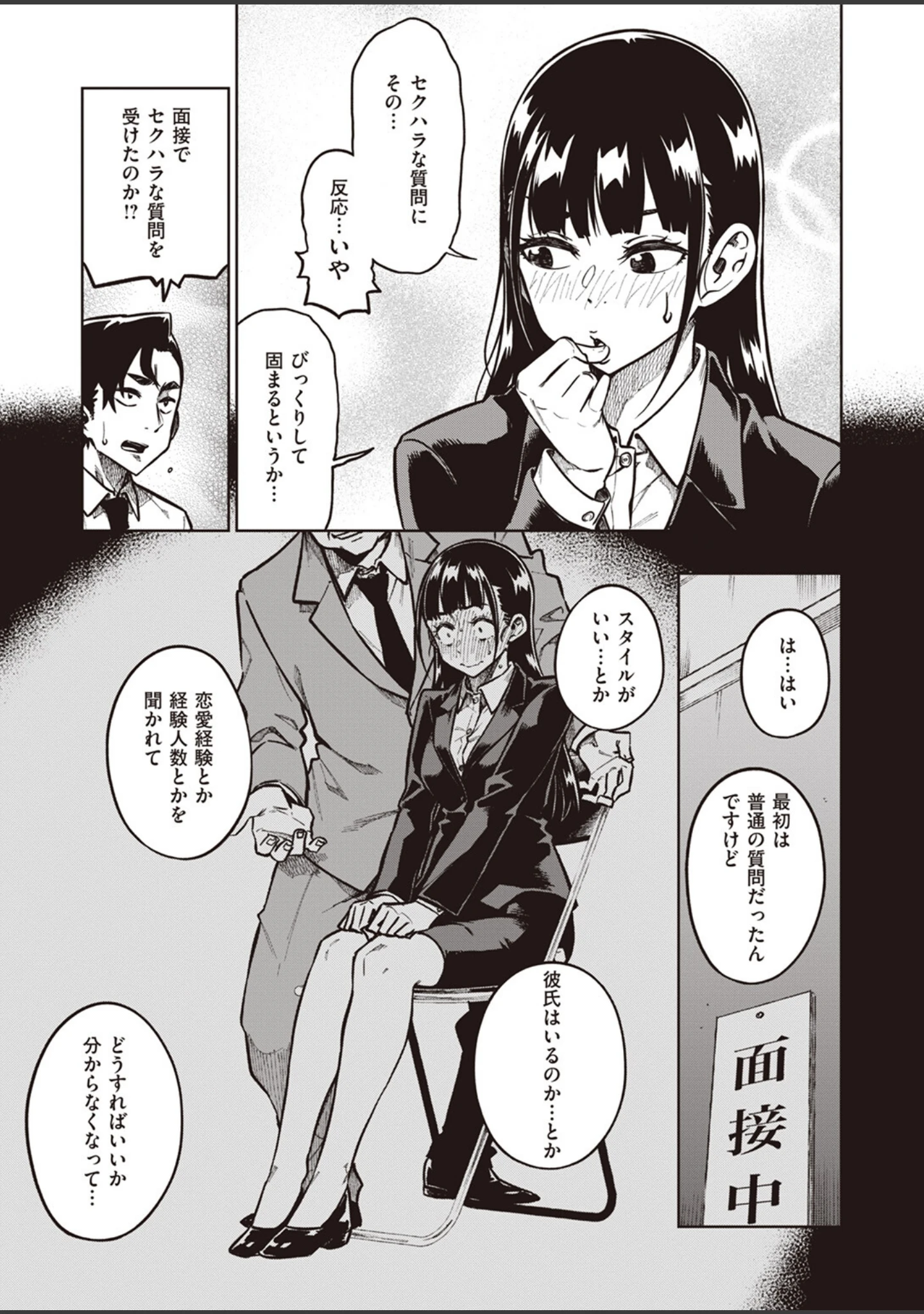「COMIC快楽天ビースト 2024年01月号」（ぴょん吉） 試し読み 33ページ目