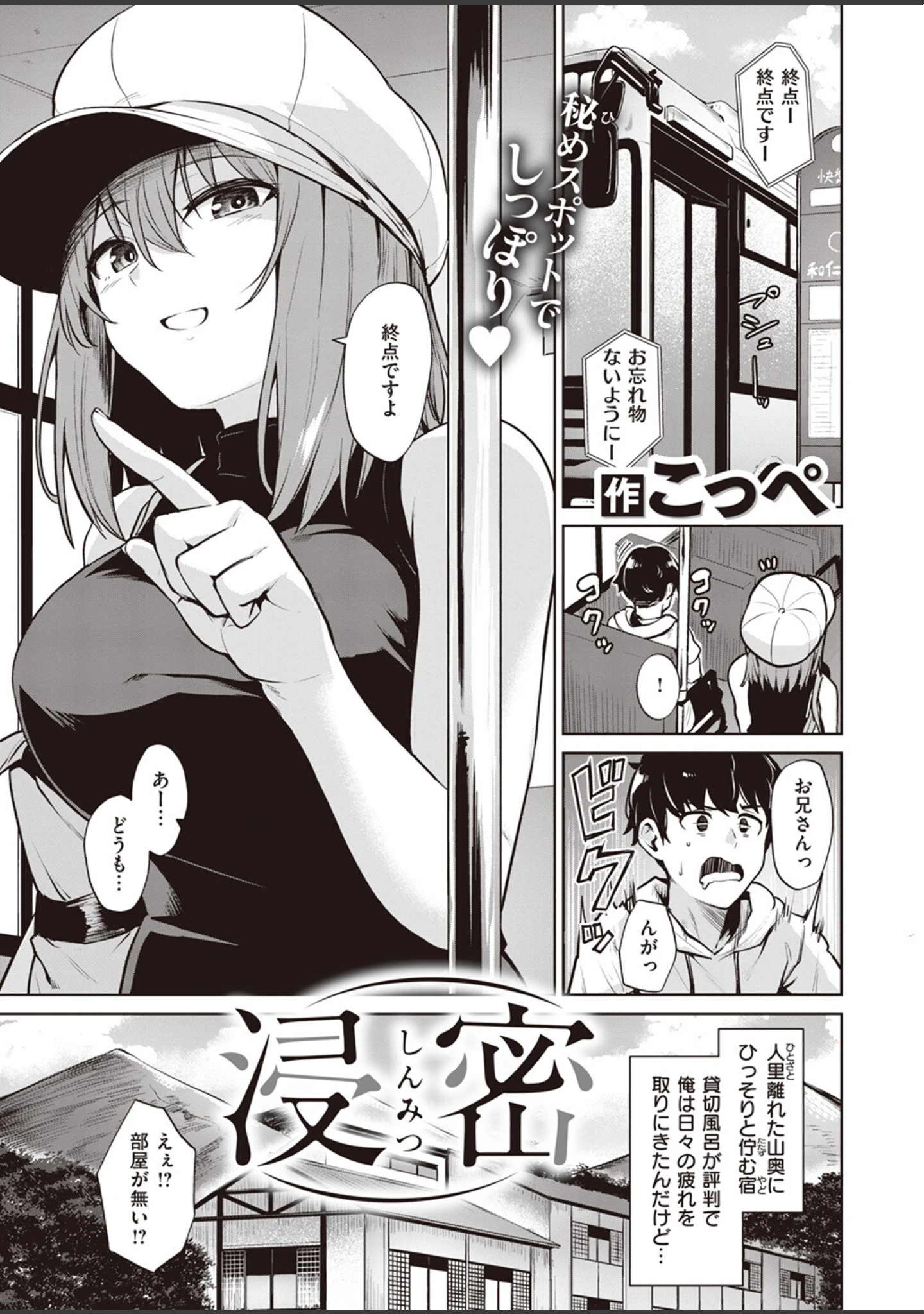「COMIC快楽天ビースト 2024年01月号」（ぴょん吉） 試し読み 35ページ目