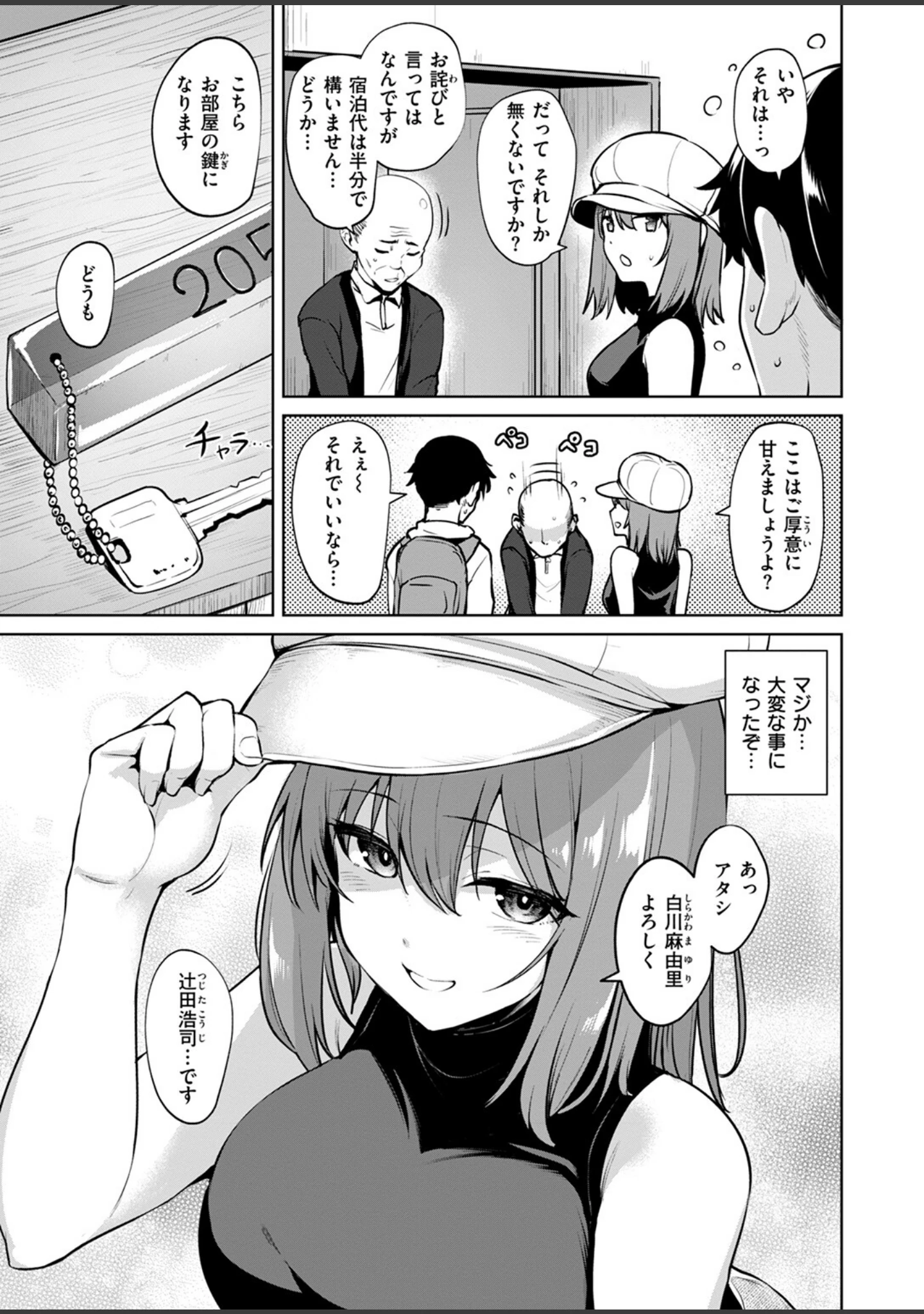 「COMIC快楽天ビースト 2024年01月号」（ぴょん吉） 試し読み 37ページ目