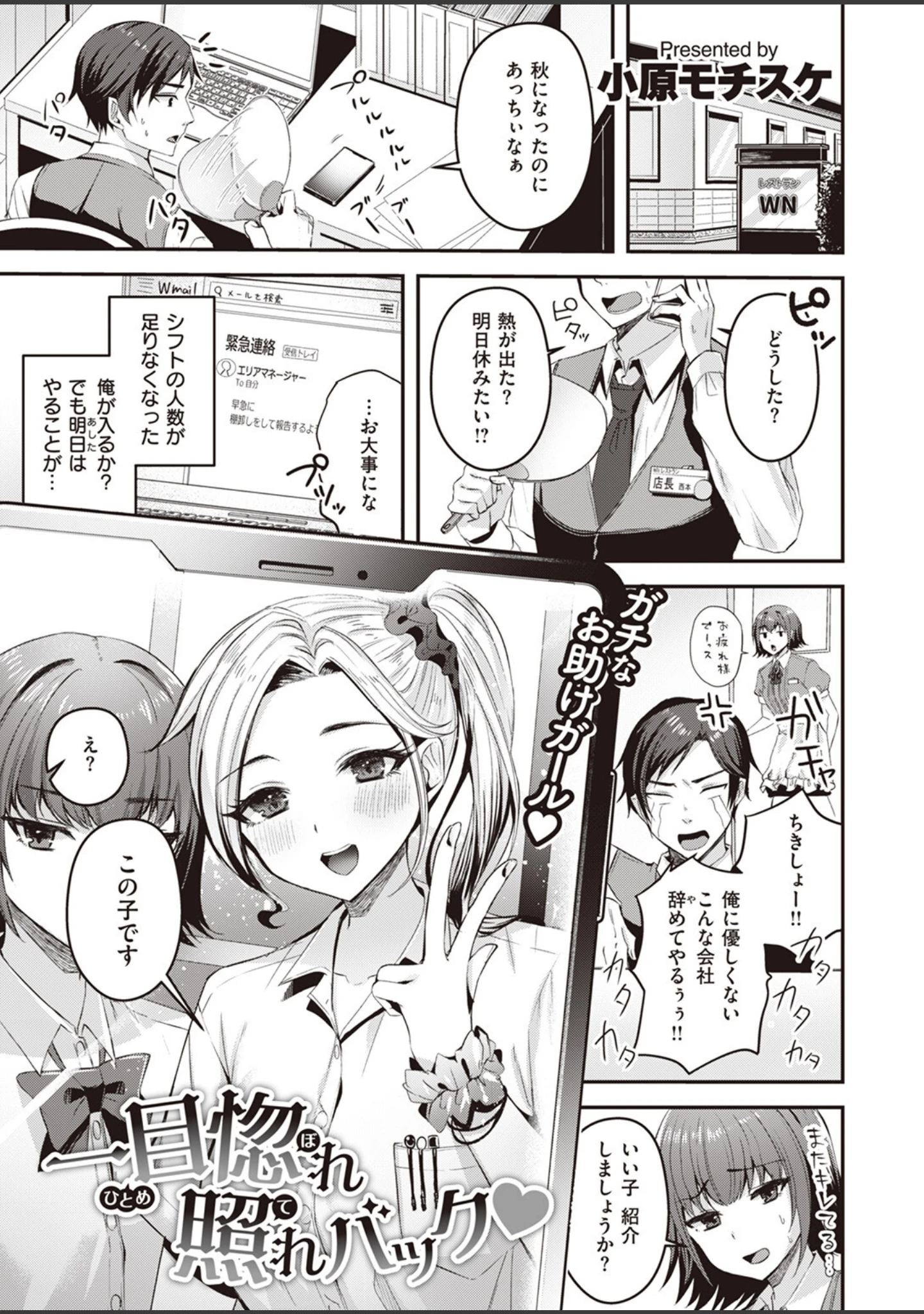 「COMIC快楽天ビースト 2024年01月号」（ぴょん吉） 試し読み 39ページ目