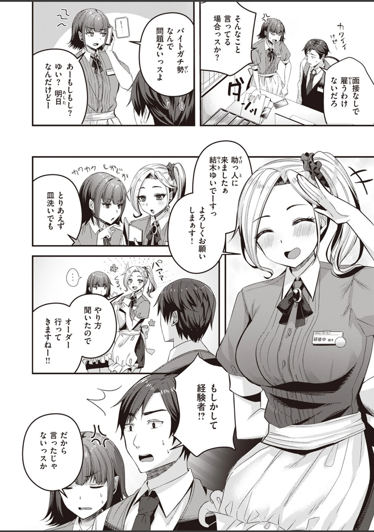 「COMIC快楽天ビースト 2024年01月号」（ぴょん吉） 試し読み 40ページ目