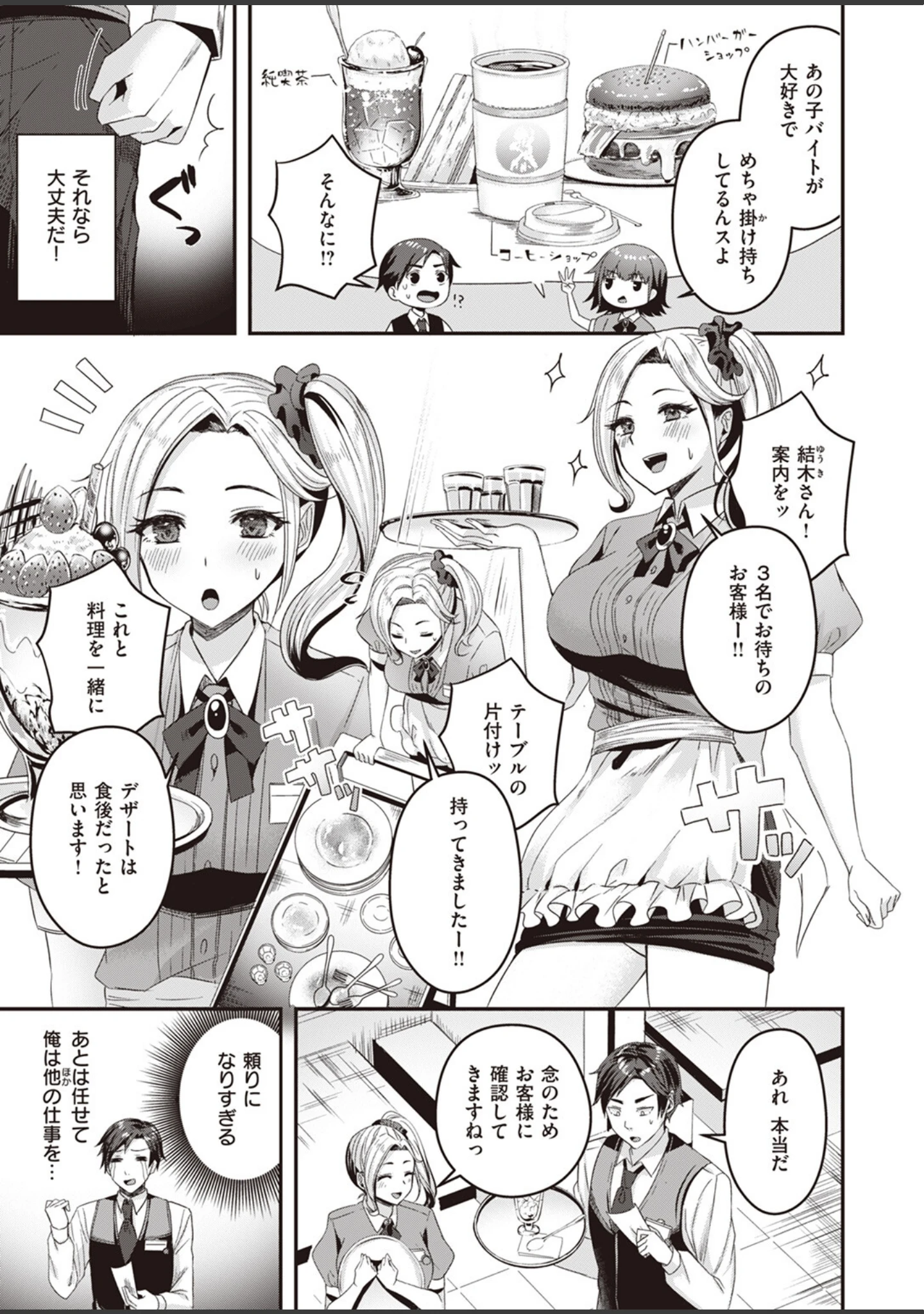 「COMIC快楽天ビースト 2024年01月号」（ぴょん吉） 試し読み 41ページ目