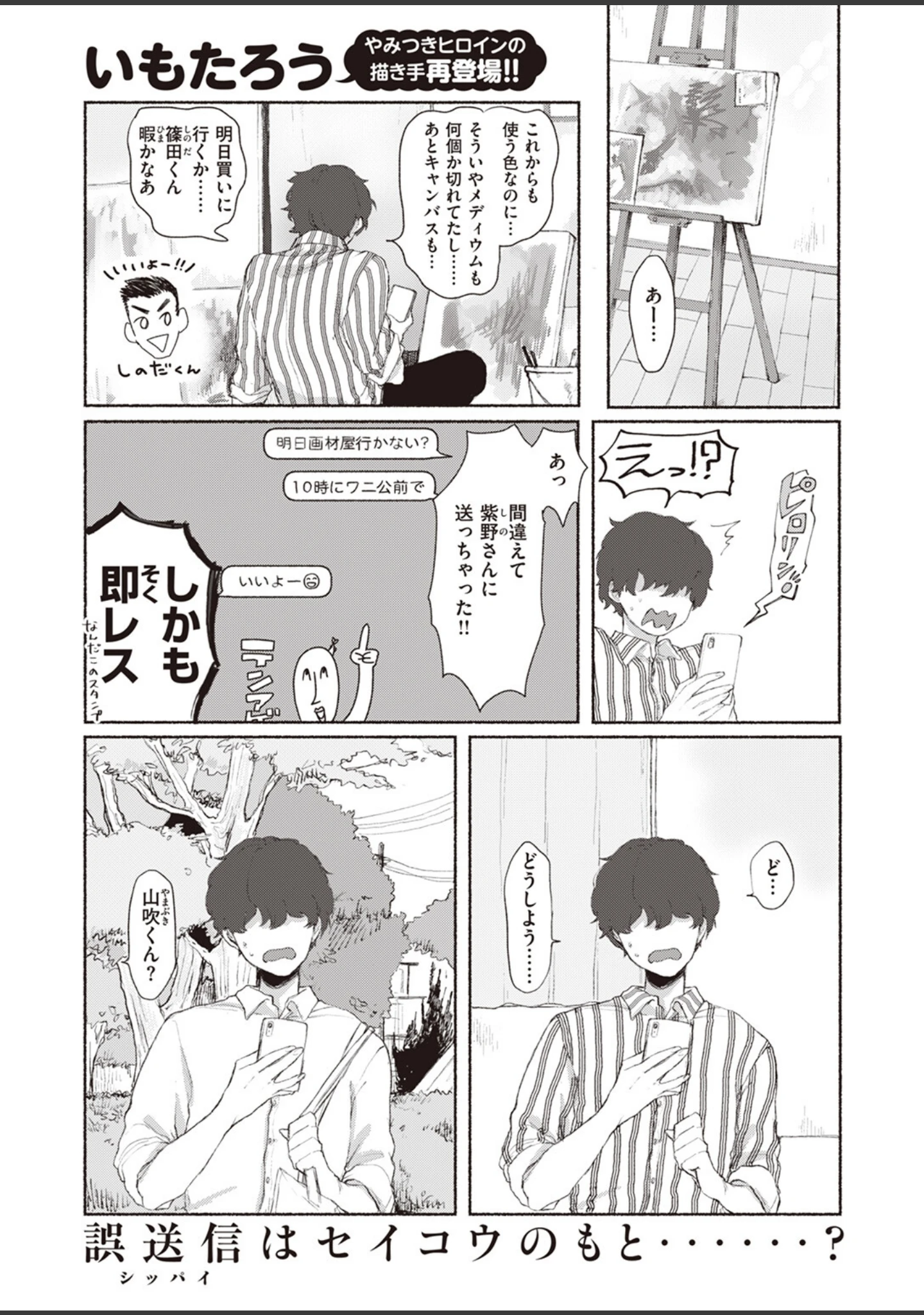 「COMIC快楽天ビースト 2024年01月号」（ぴょん吉） 試し読み 47ページ目