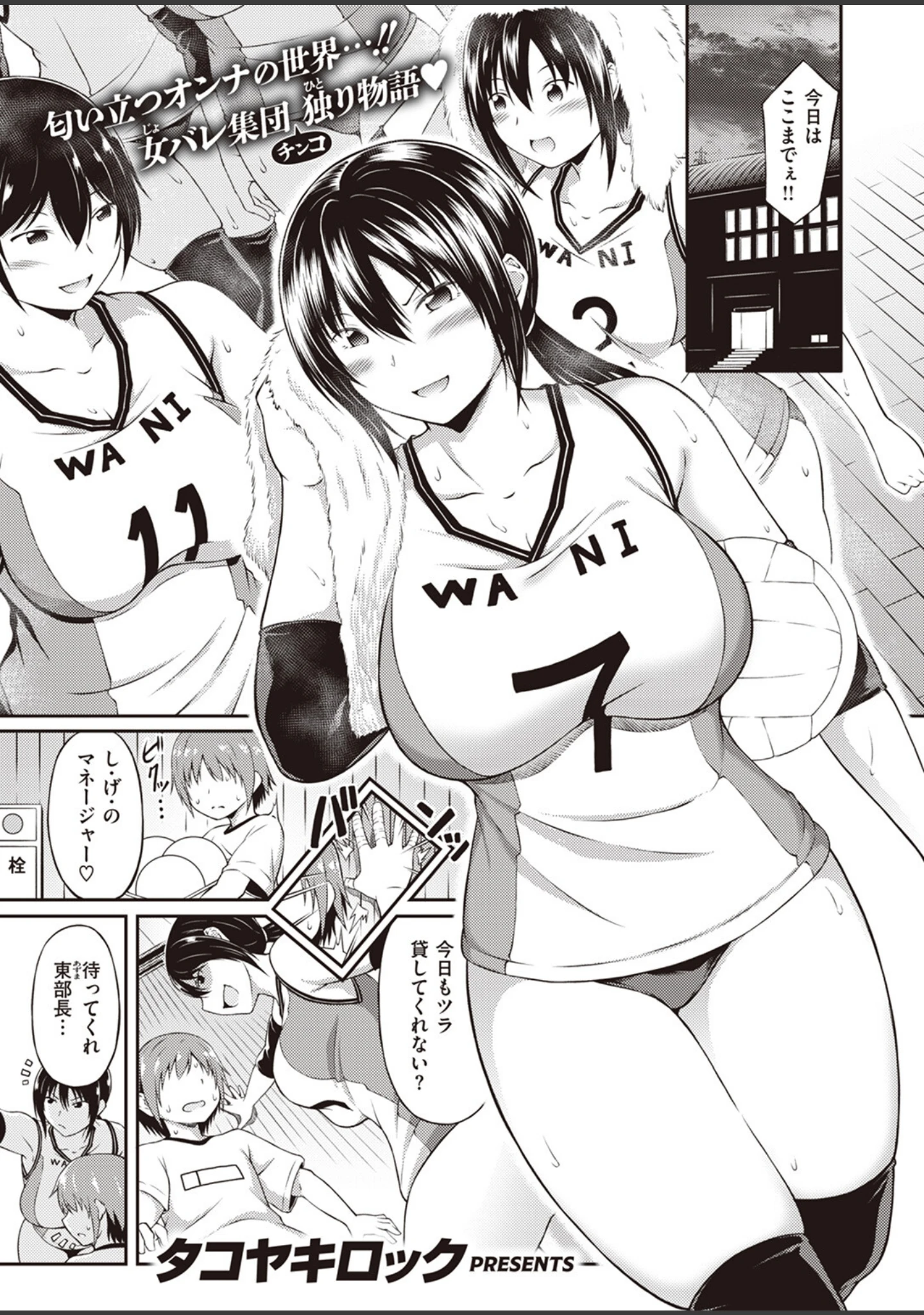 「COMIC快楽天ビースト 2024年01月号」（ぴょん吉） 試し読み 51ページ目