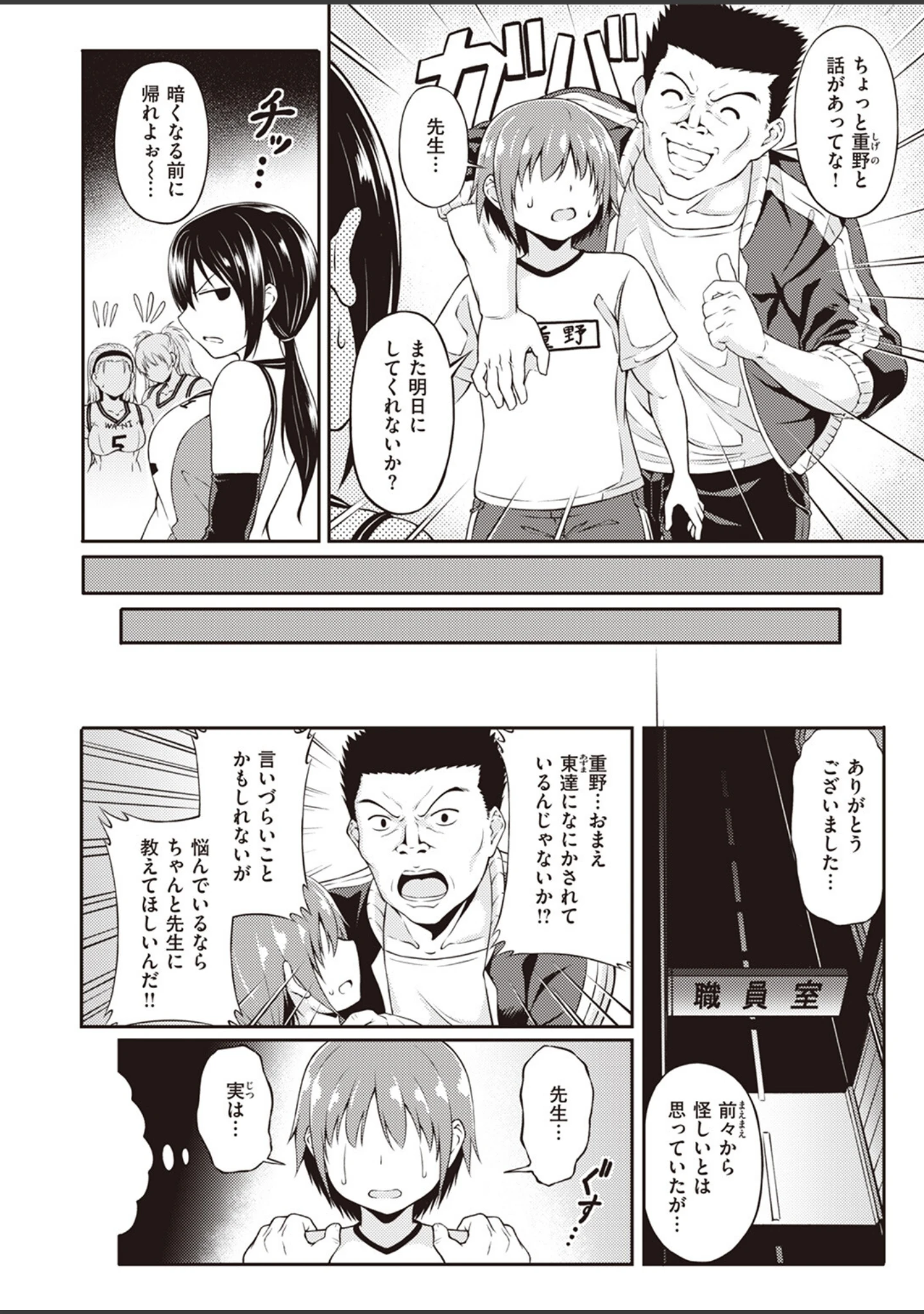 「COMIC快楽天ビースト 2024年01月号」（ぴょん吉） 試し読み 52ページ目