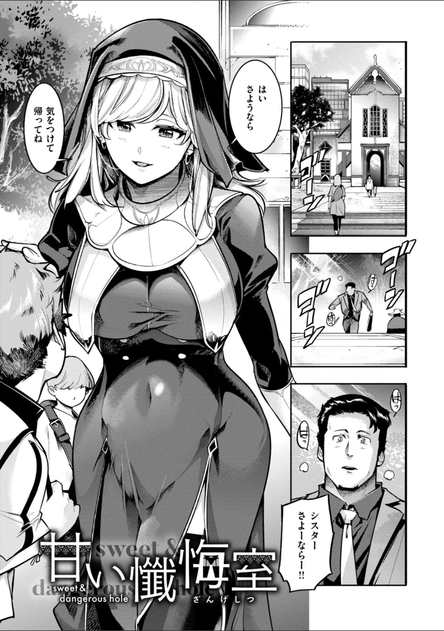 「ピュア・パラディーソ」（SAVAN） 試し読み 11ページ目