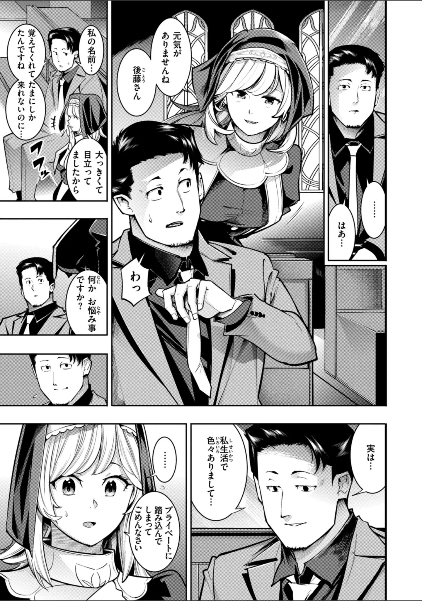 「ピュア・パラディーソ」（SAVAN） 試し読み 13ページ目