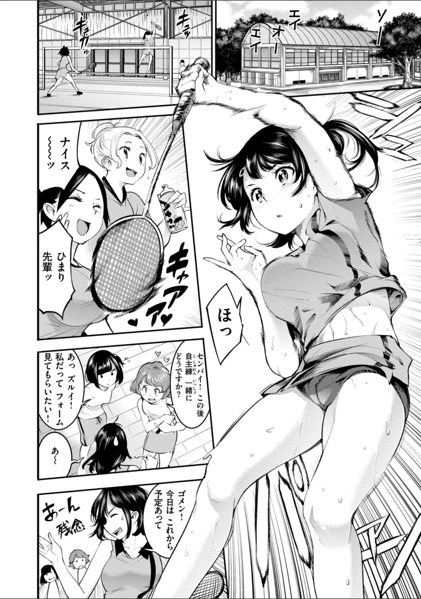 「ピュア・パラディーソ」（SAVAN） 試し読み 16ページ目