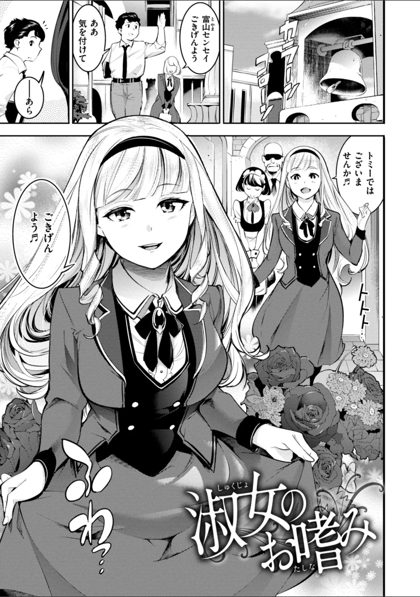 「ピュア・パラディーソ」（SAVAN） 試し読み 19ページ目