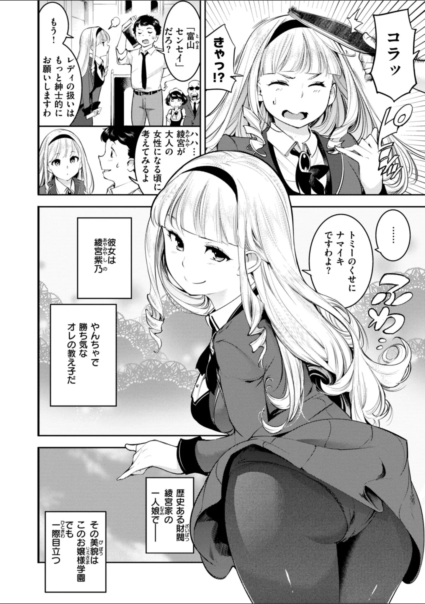「ピュア・パラディーソ」（SAVAN） 試し読み 20ページ目