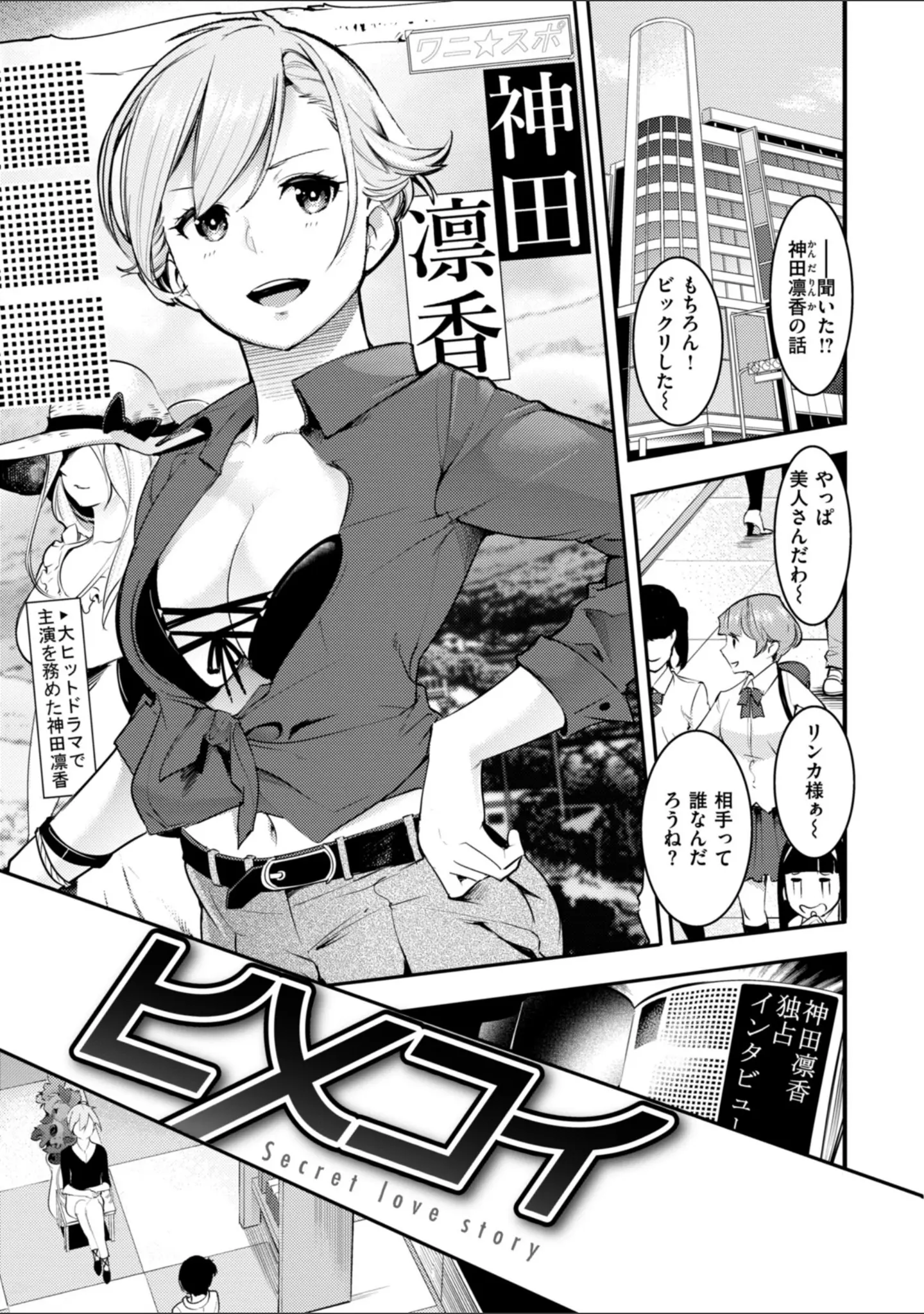 「ピュア・パラディーソ」（SAVAN） 試し読み 25ページ目