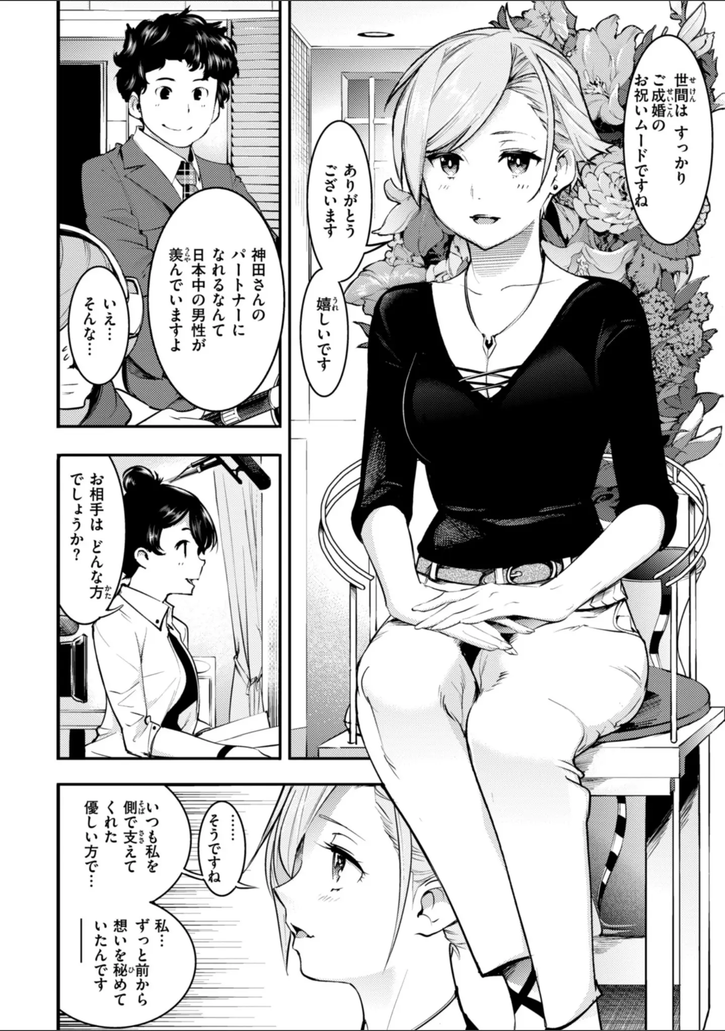 「ピュア・パラディーソ」（SAVAN） 試し読み 26ページ目