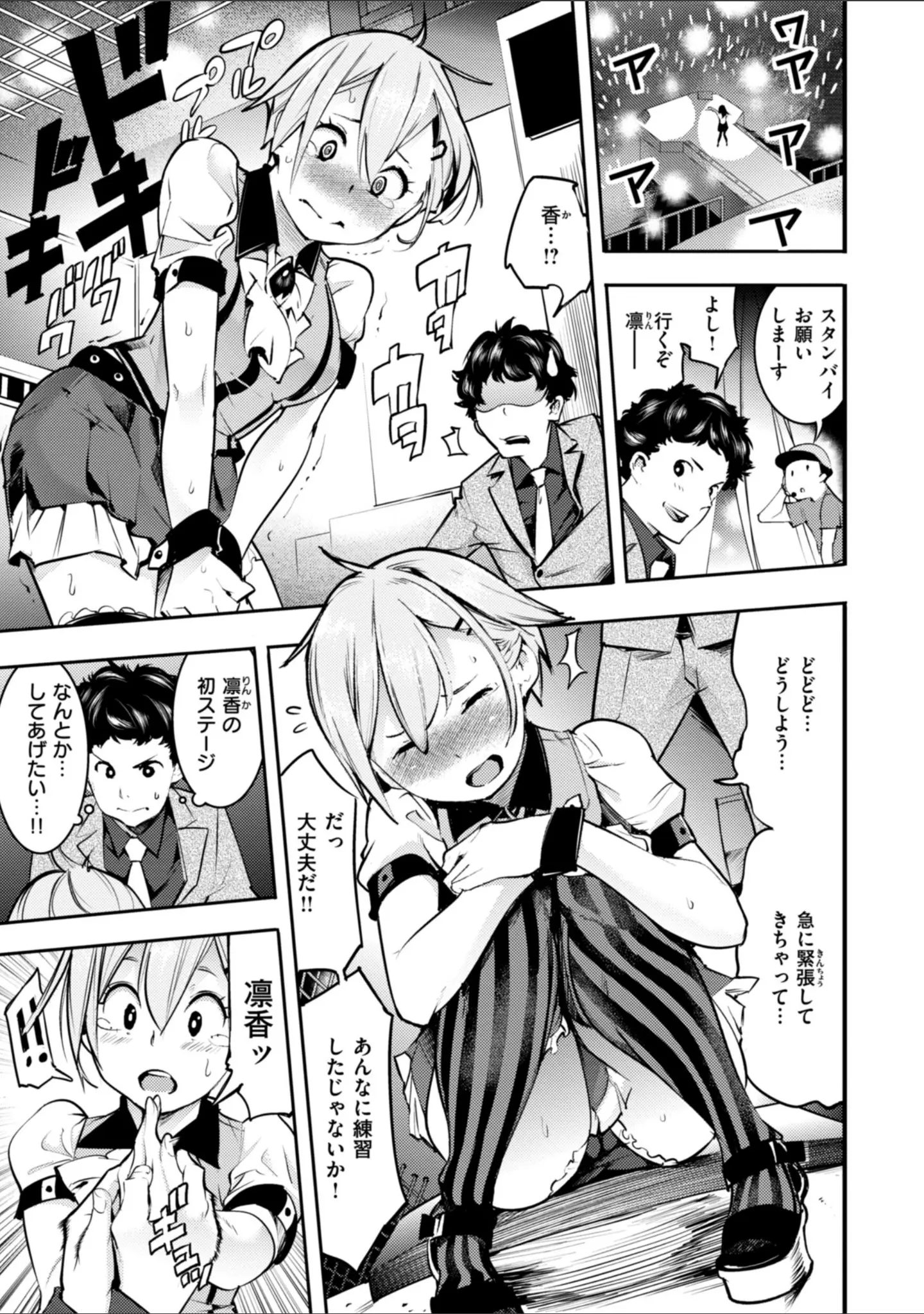 「ピュア・パラディーソ」（SAVAN） 試し読み 27ページ目