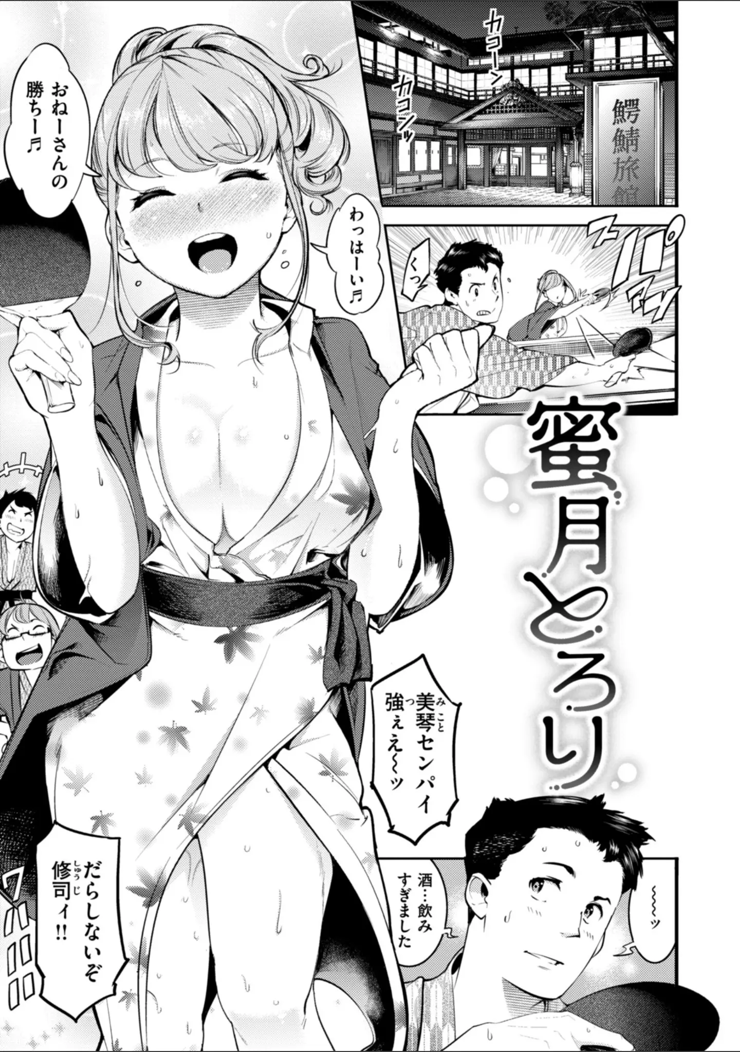 「ピュア・パラディーソ」（SAVAN） 試し読み 29ページ目
