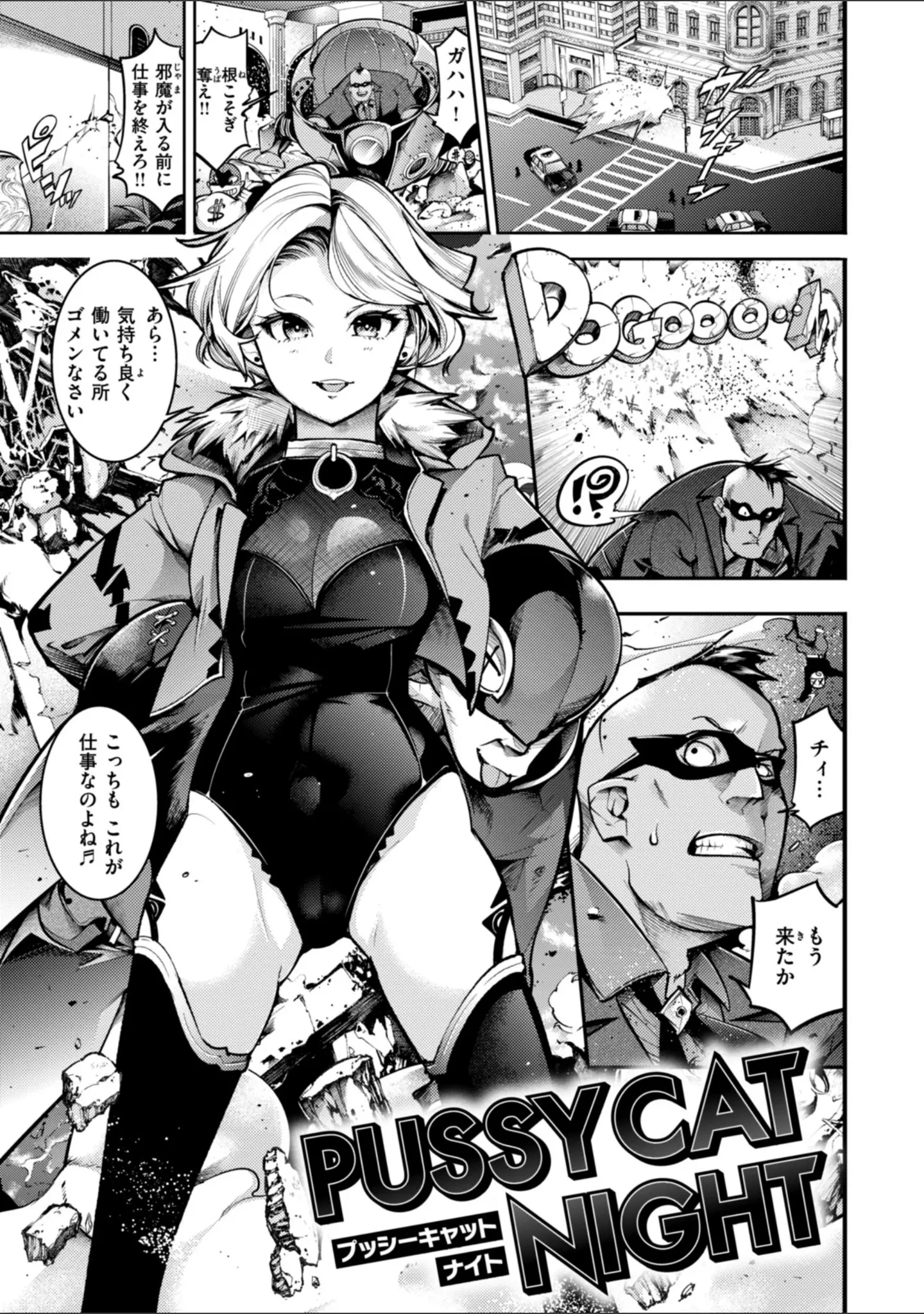 「ピュア・パラディーソ」（SAVAN） 試し読み 35ページ目